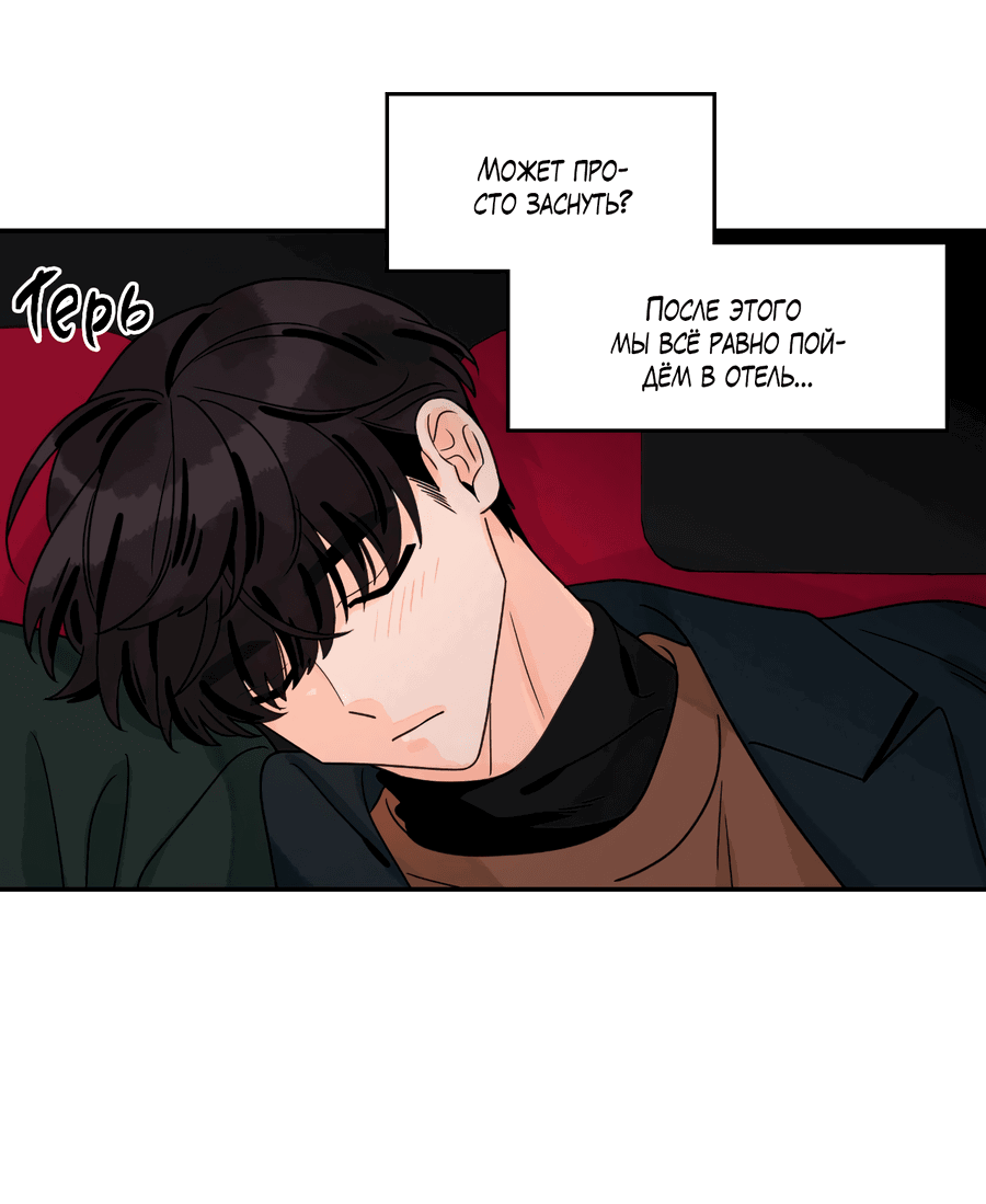 Манга Заместитель хочет заняться этим - Глава 10 Страница 5