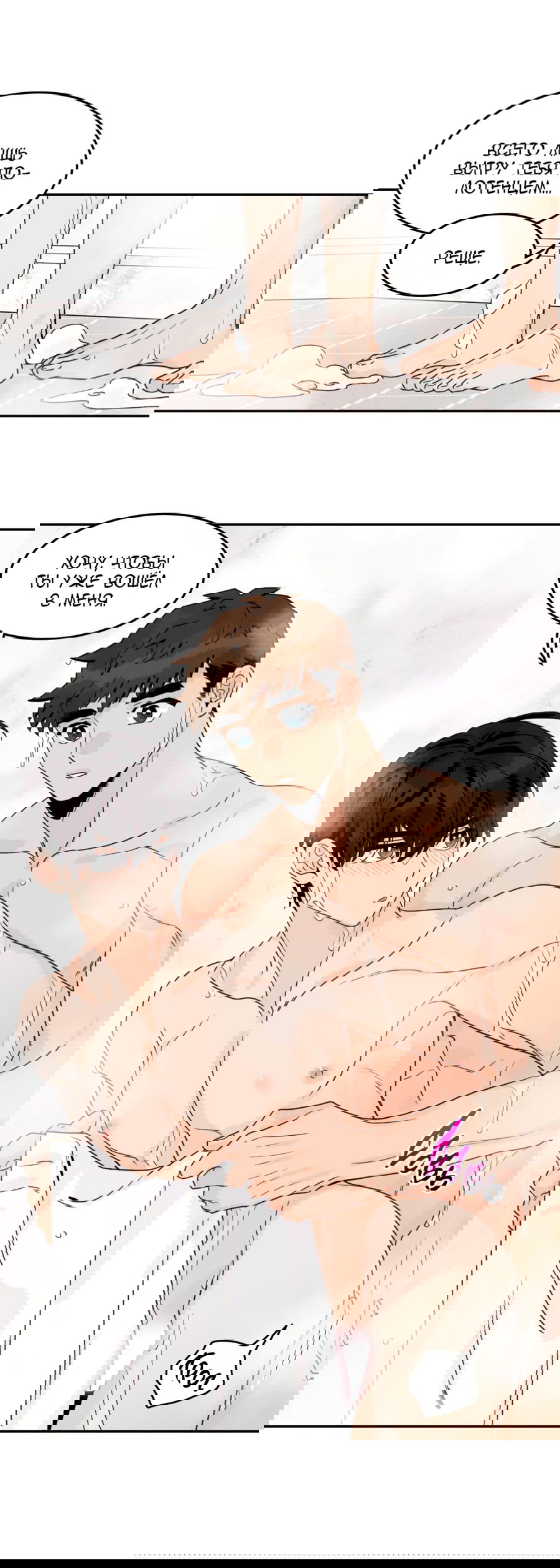 Манга Заместитель хочет заняться этим - Глава 10 Страница 51