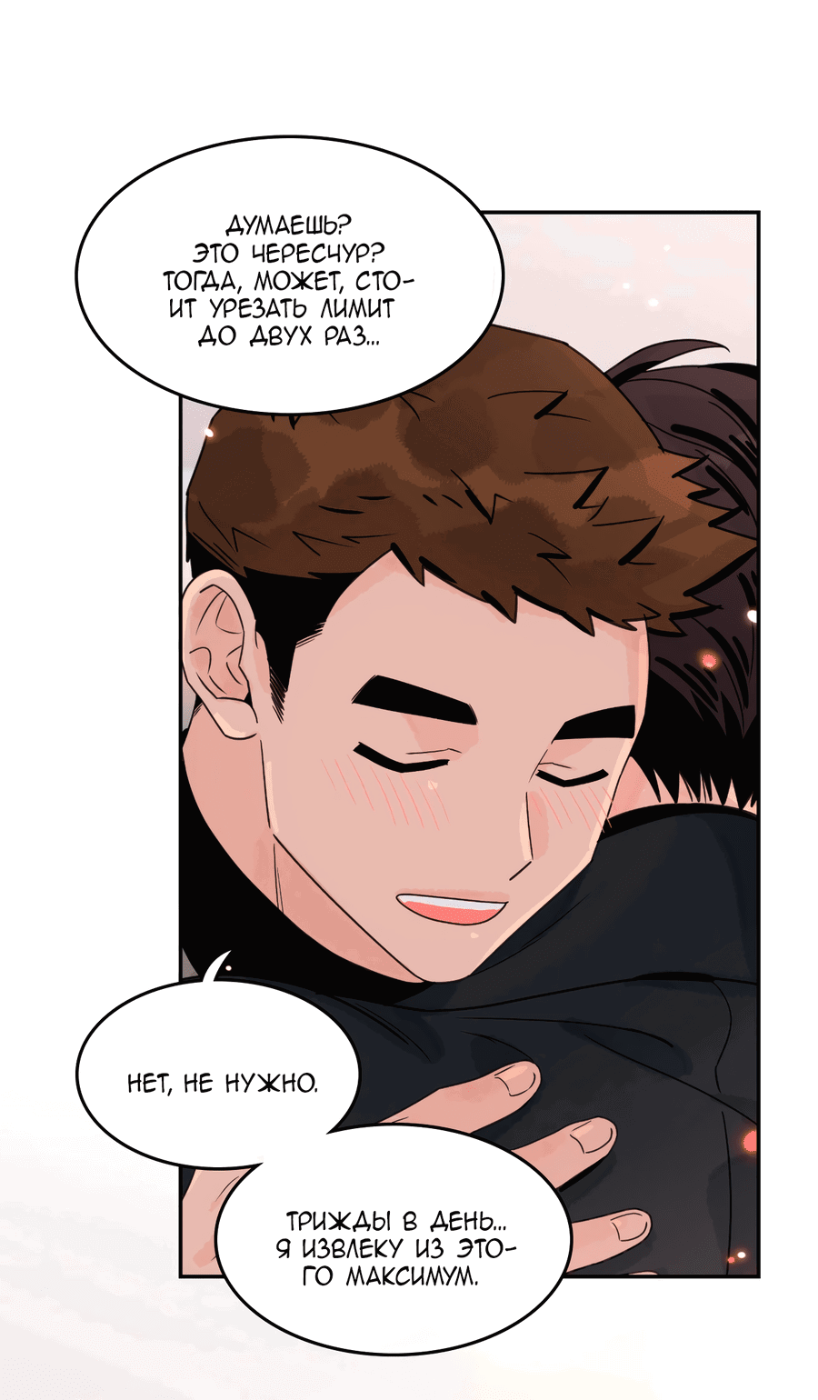 Манга Заместитель хочет заняться этим - Глава 10 Страница 30