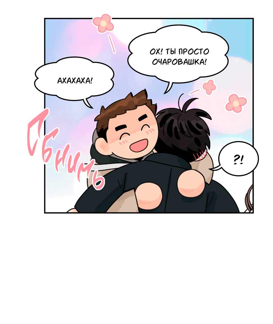 Манга Заместитель хочет заняться этим - Глава 10 Страница 28