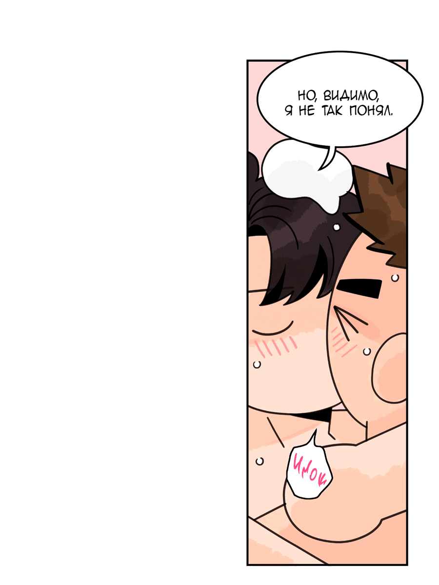 Манга Заместитель хочет заняться этим - Глава 10 Страница 37