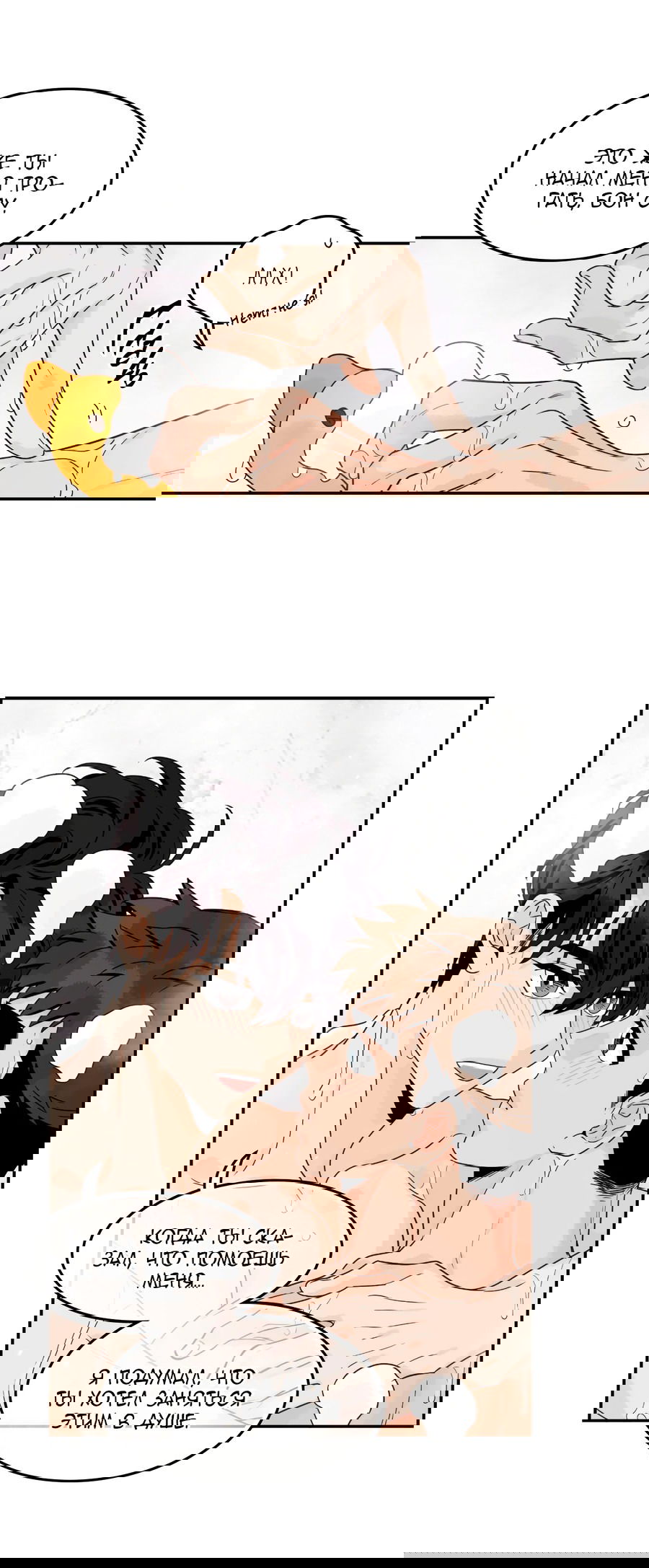 Манга Заместитель хочет заняться этим - Глава 10 Страница 36