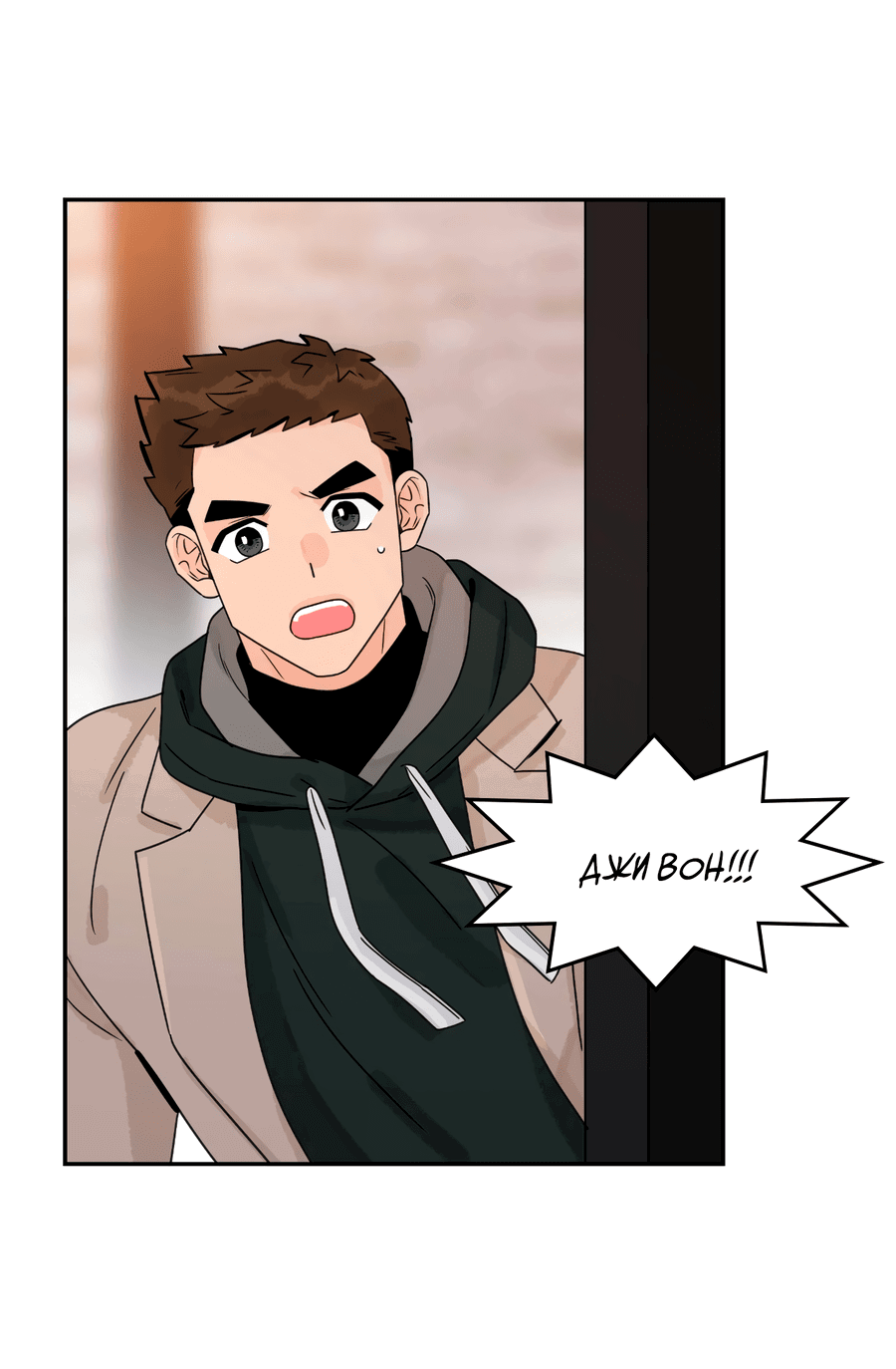 Манга Заместитель хочет заняться этим - Глава 10 Страница 12