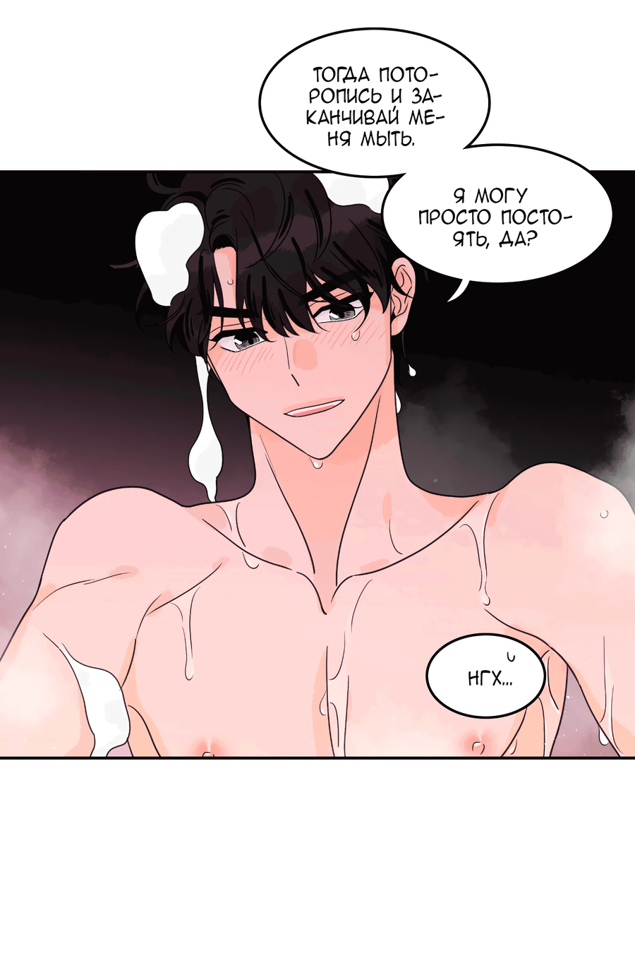 Манга Заместитель хочет заняться этим - Глава 10 Страница 38