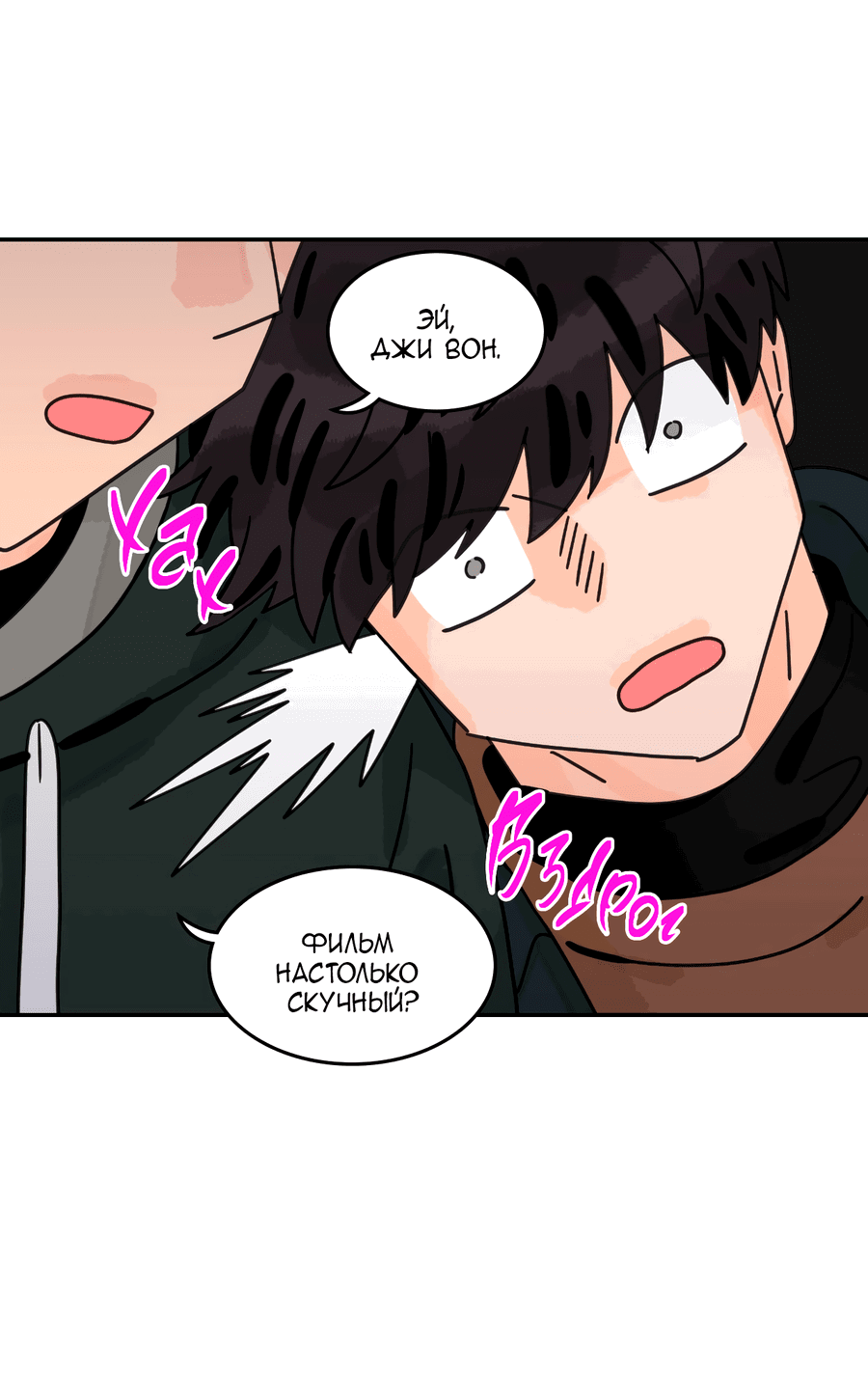 Манга Заместитель хочет заняться этим - Глава 10 Страница 8