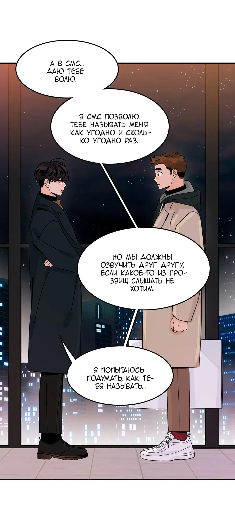 Манга Заместитель хочет заняться этим - Глава 10 Страница 25