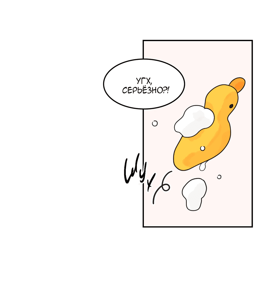 Манга Заместитель хочет заняться этим - Глава 10 Страница 42