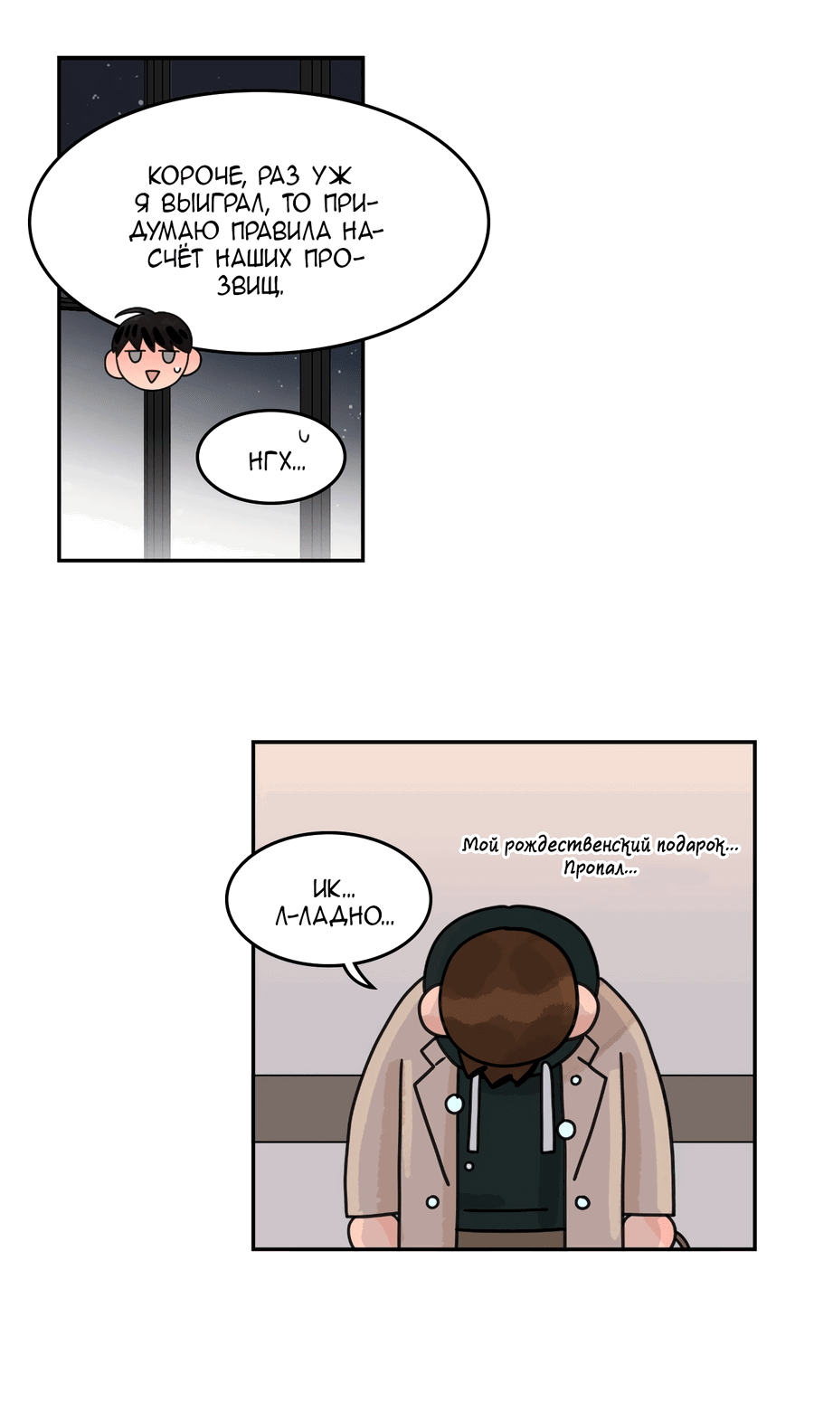 Манга Заместитель хочет заняться этим - Глава 10 Страница 19