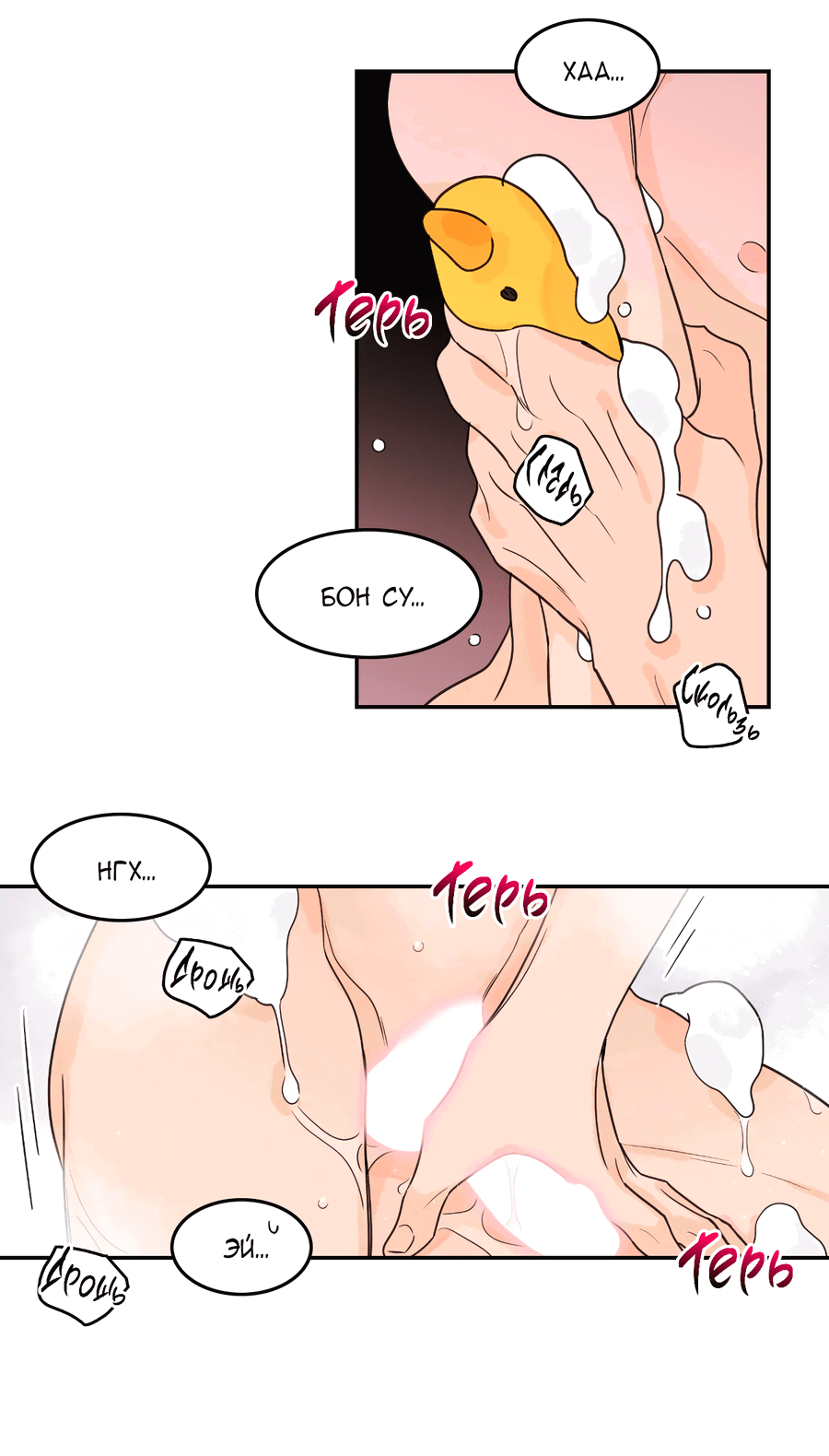 Манга Заместитель хочет заняться этим - Глава 10 Страница 40