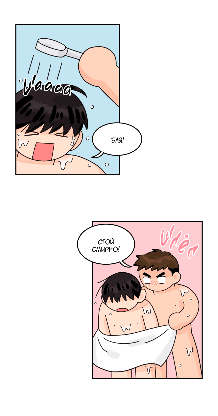 Манга Заместитель хочет заняться этим - Глава 10 Страница 50