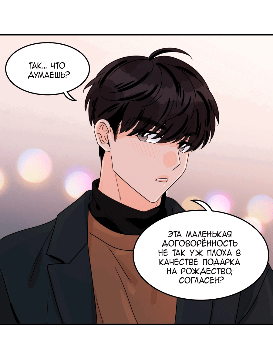 Манга Заместитель хочет заняться этим - Глава 10 Страница 26