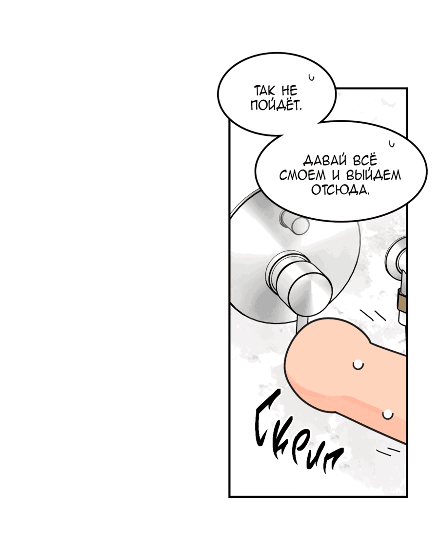 Манга Заместитель хочет заняться этим - Глава 10 Страница 49