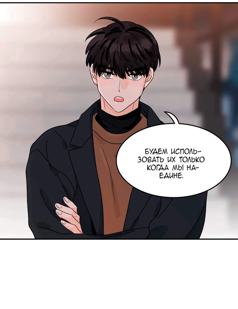 Манга Заместитель хочет заняться этим - Глава 10 Страница 21