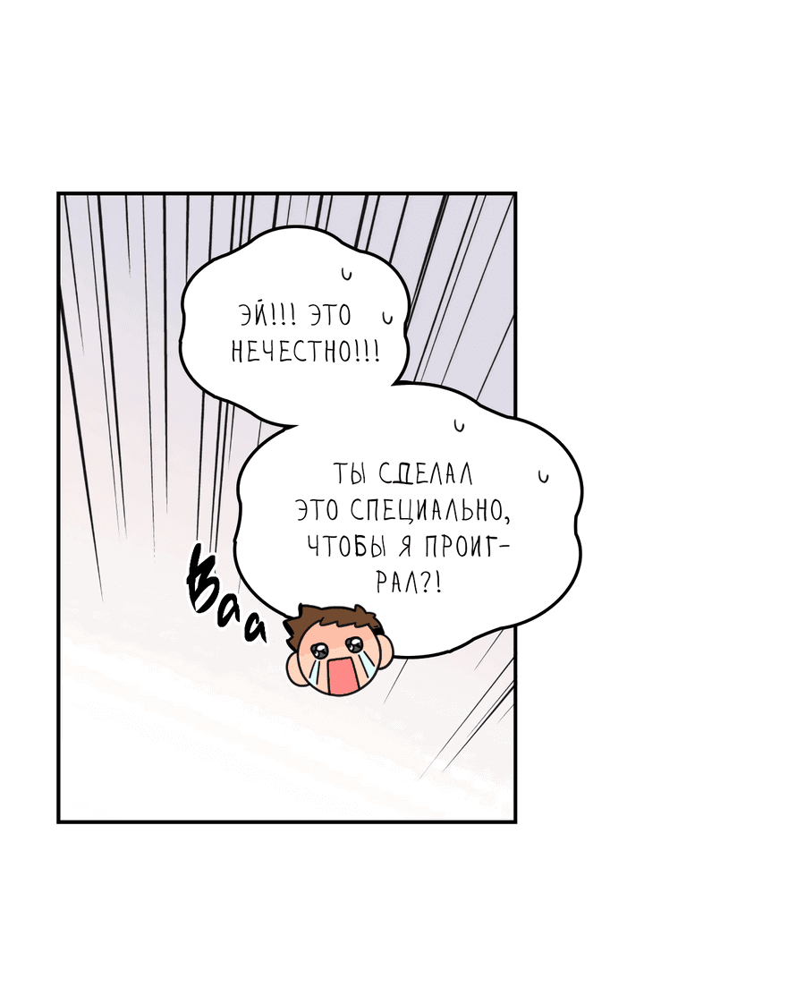 Манга Заместитель хочет заняться этим - Глава 10 Страница 17