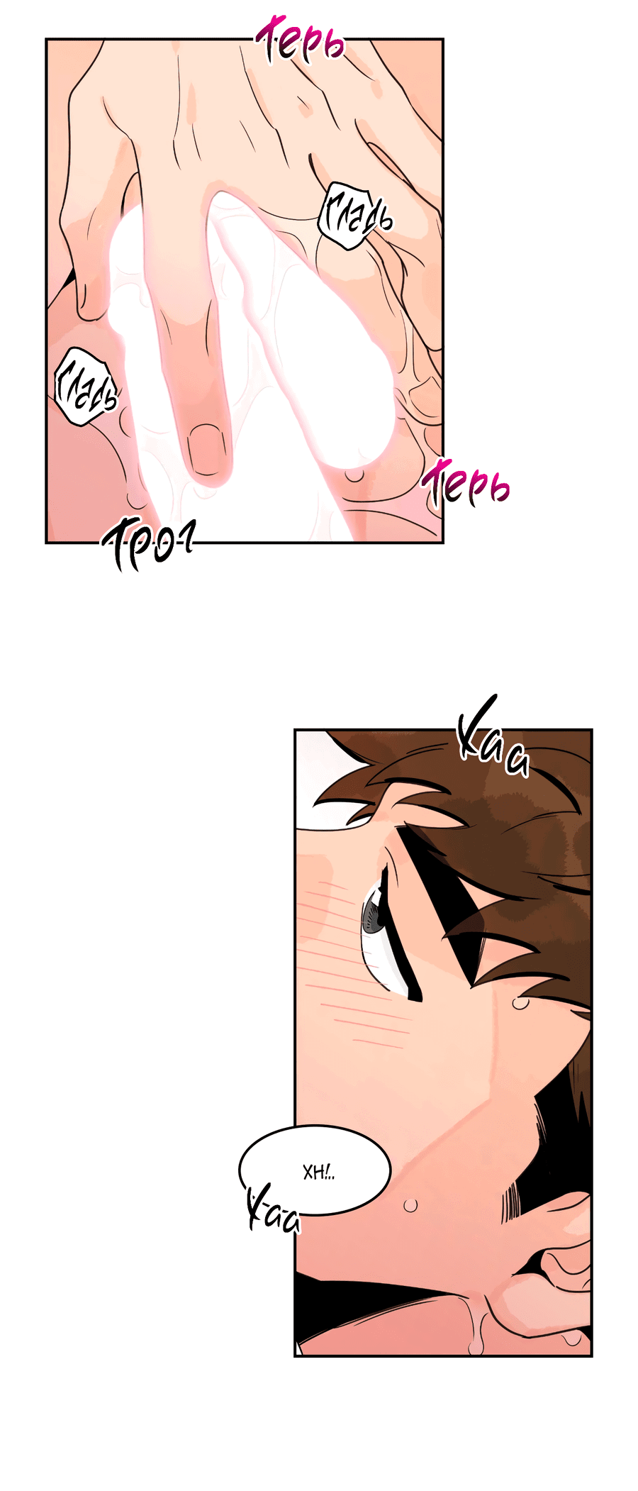 Манга Заместитель хочет заняться этим - Глава 10 Страница 45