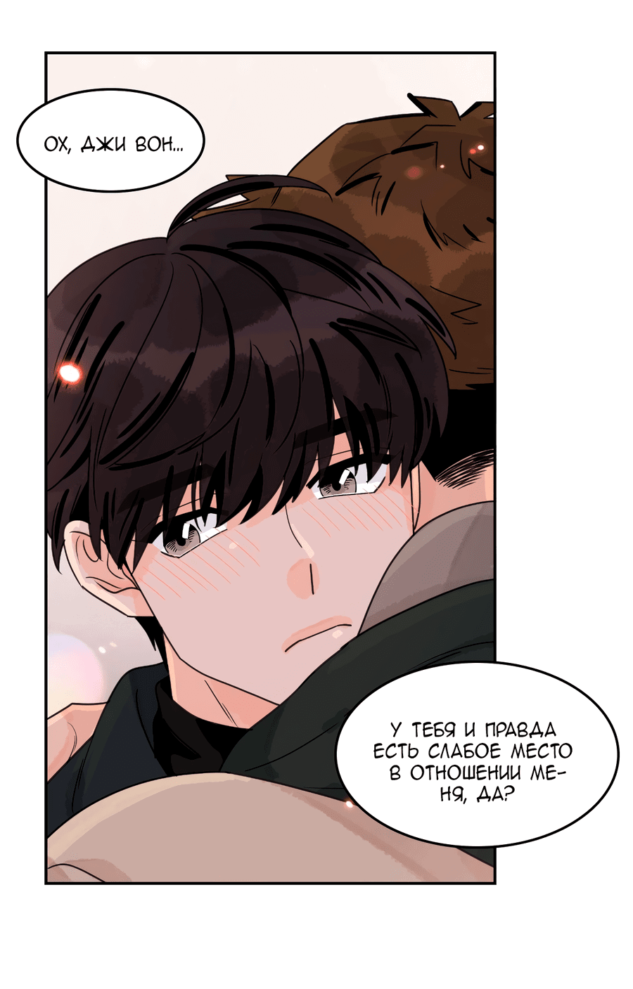 Манга Заместитель хочет заняться этим - Глава 10 Страница 29