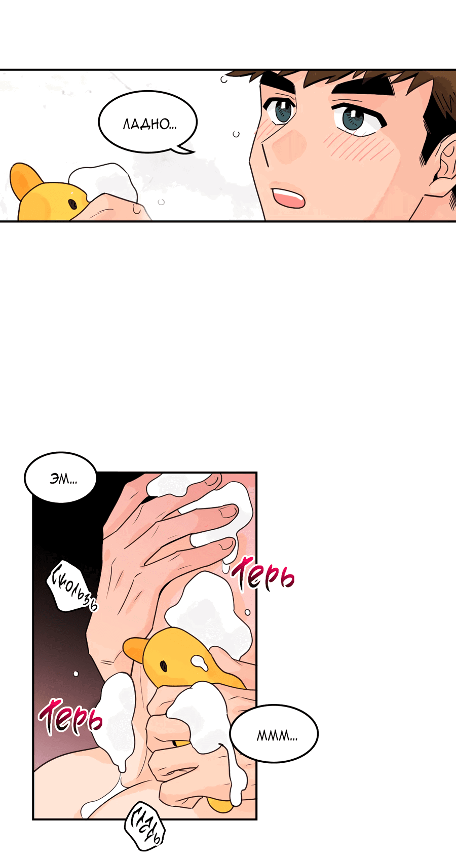 Манга Заместитель хочет заняться этим - Глава 10 Страница 39