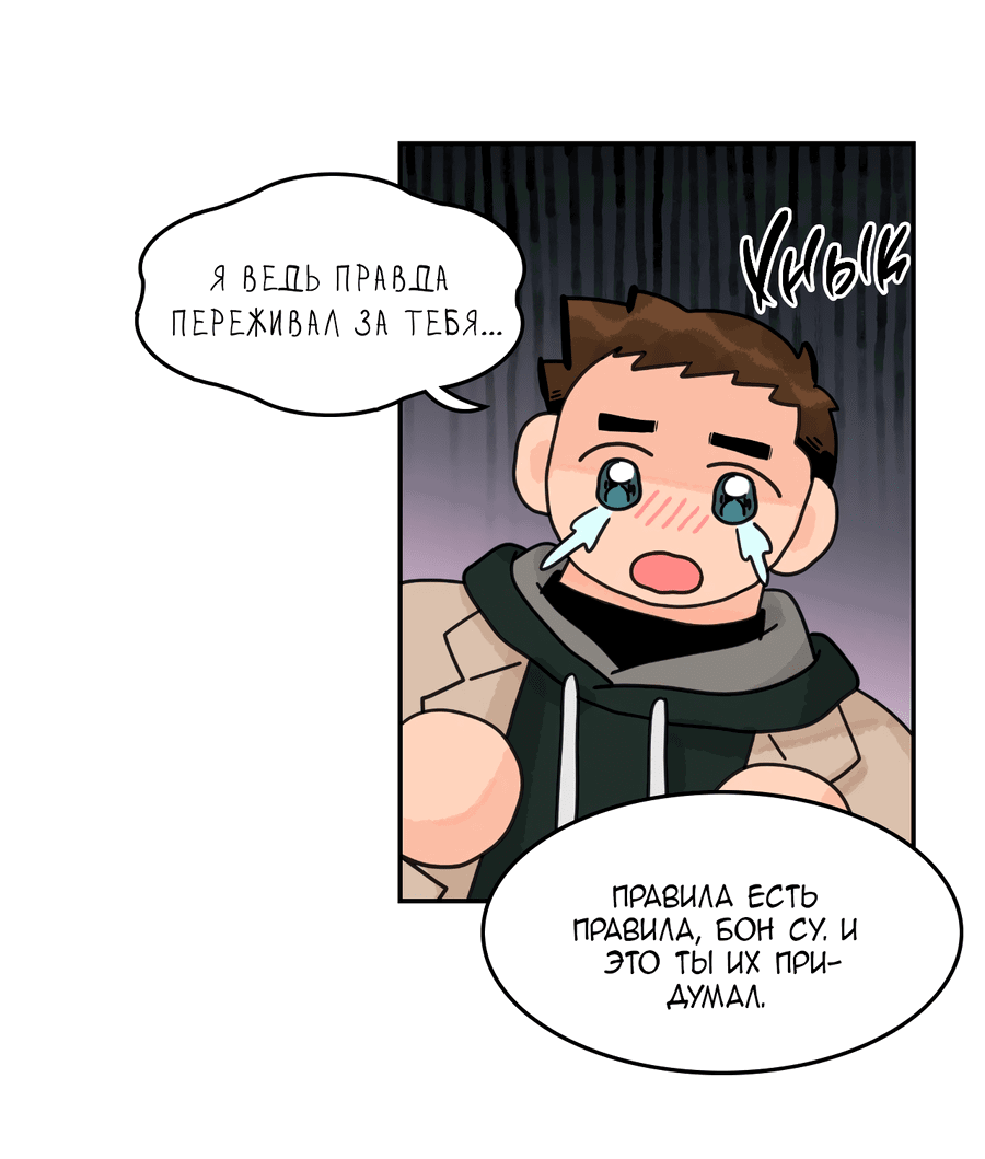 Манга Заместитель хочет заняться этим - Глава 10 Страница 18