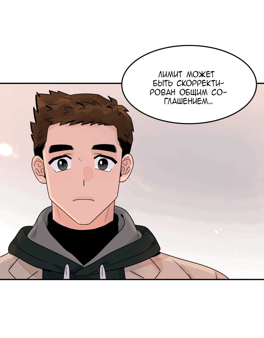 Манга Заместитель хочет заняться этим - Глава 10 Страница 24