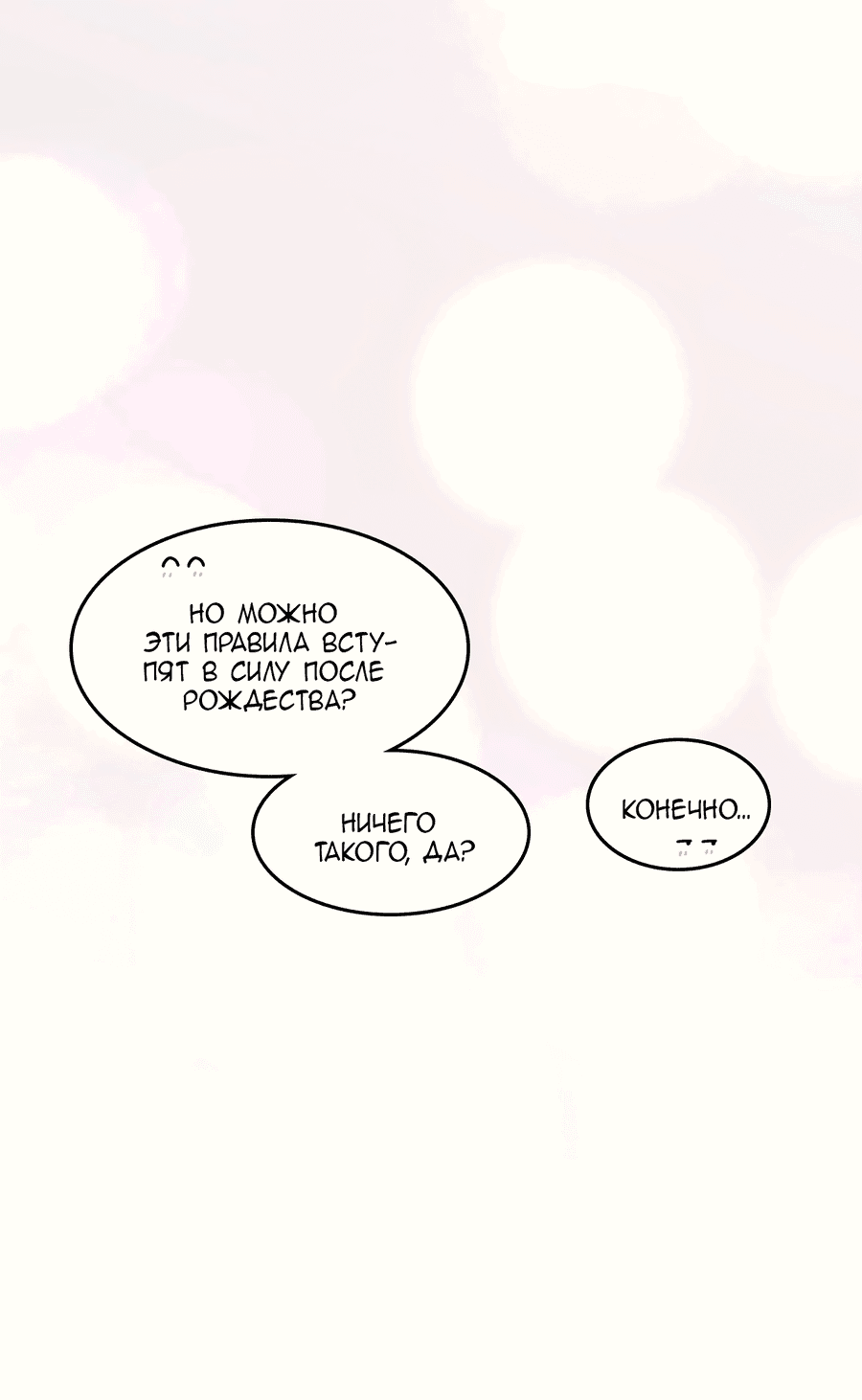 Манга Заместитель хочет заняться этим - Глава 10 Страница 31