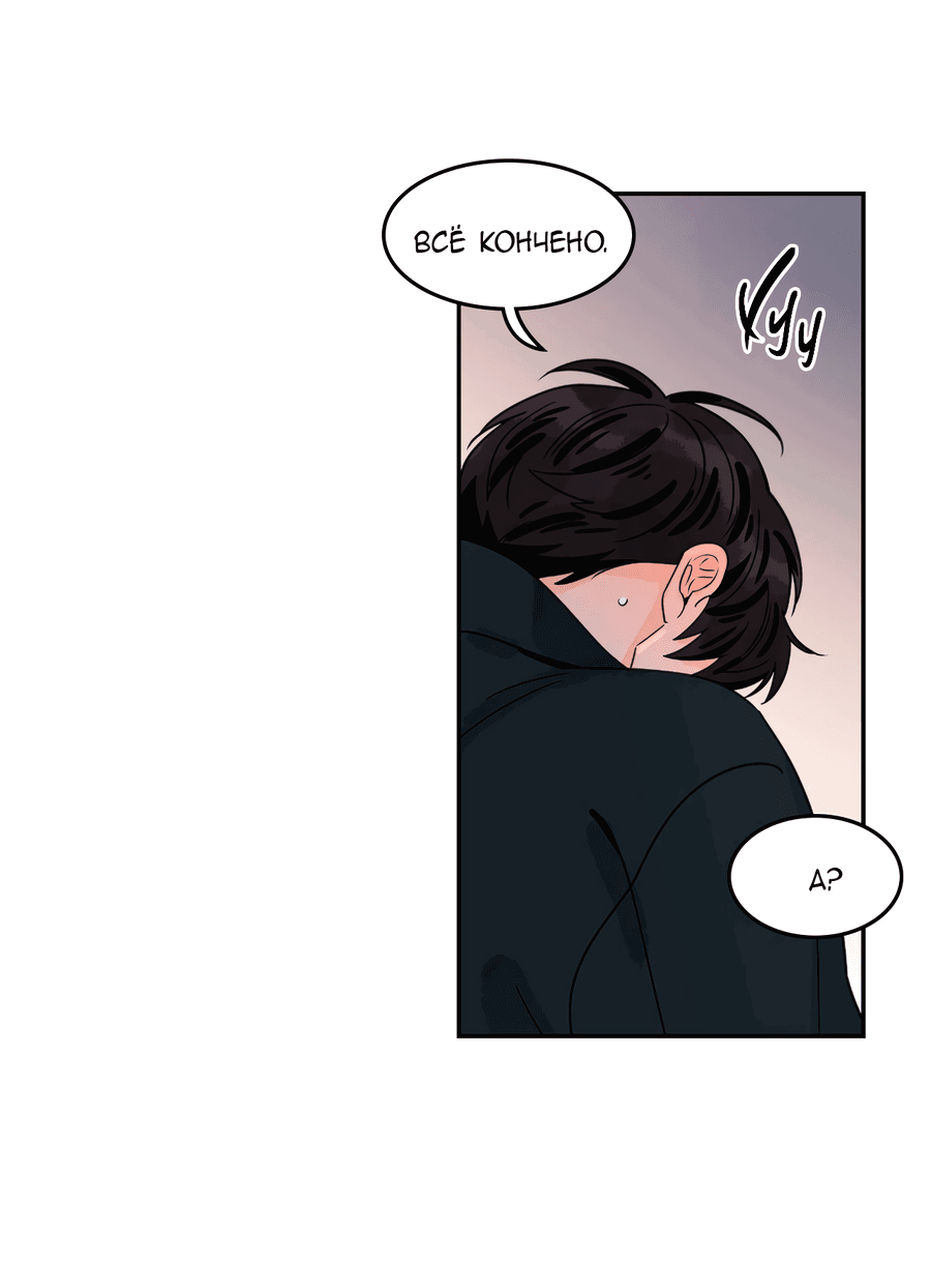 Манга Заместитель хочет заняться этим - Глава 10 Страница 15