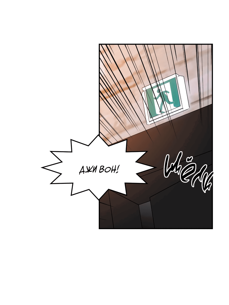 Манга Заместитель хочет заняться этим - Глава 10 Страница 11