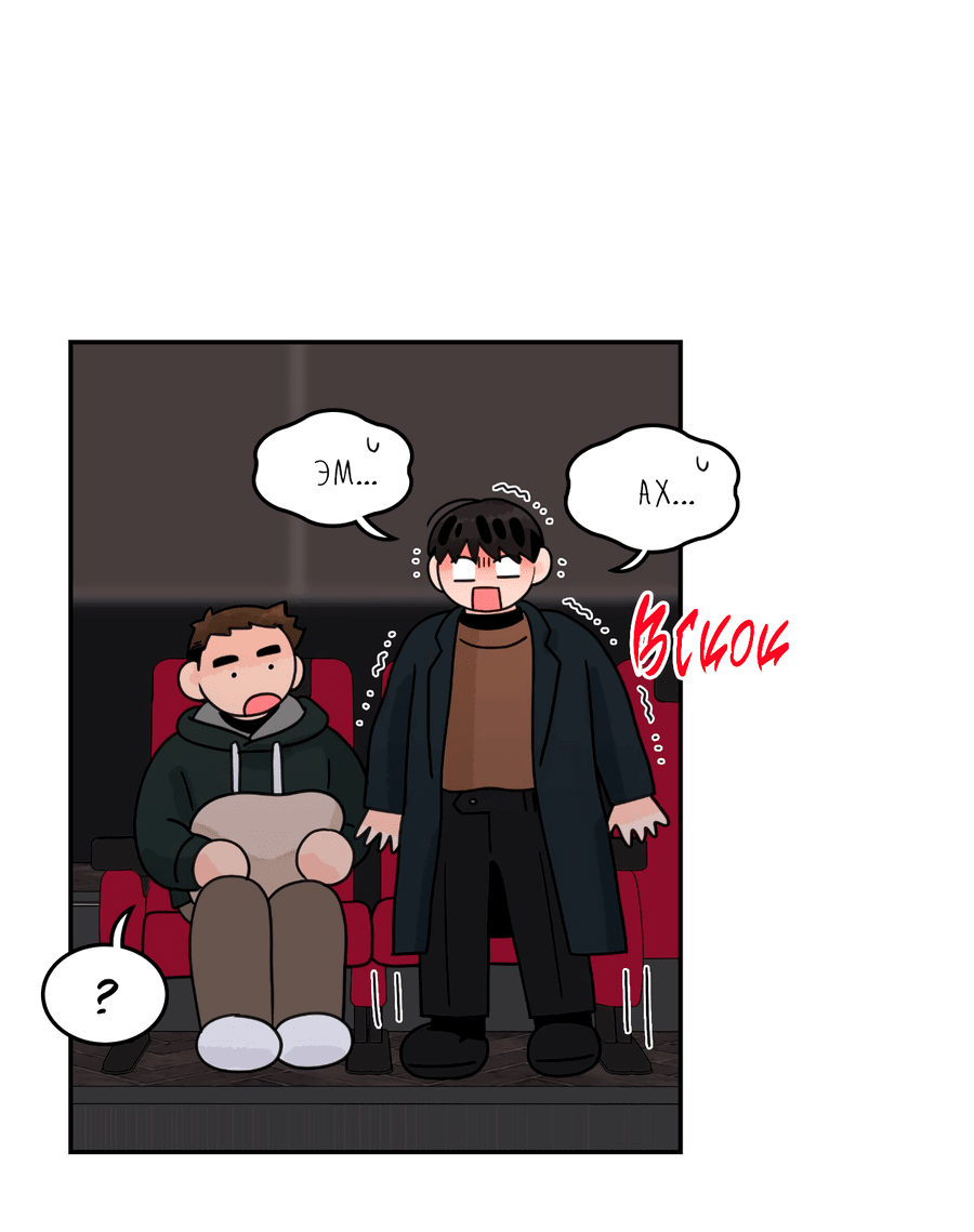 Манга Заместитель хочет заняться этим - Глава 10 Страница 9