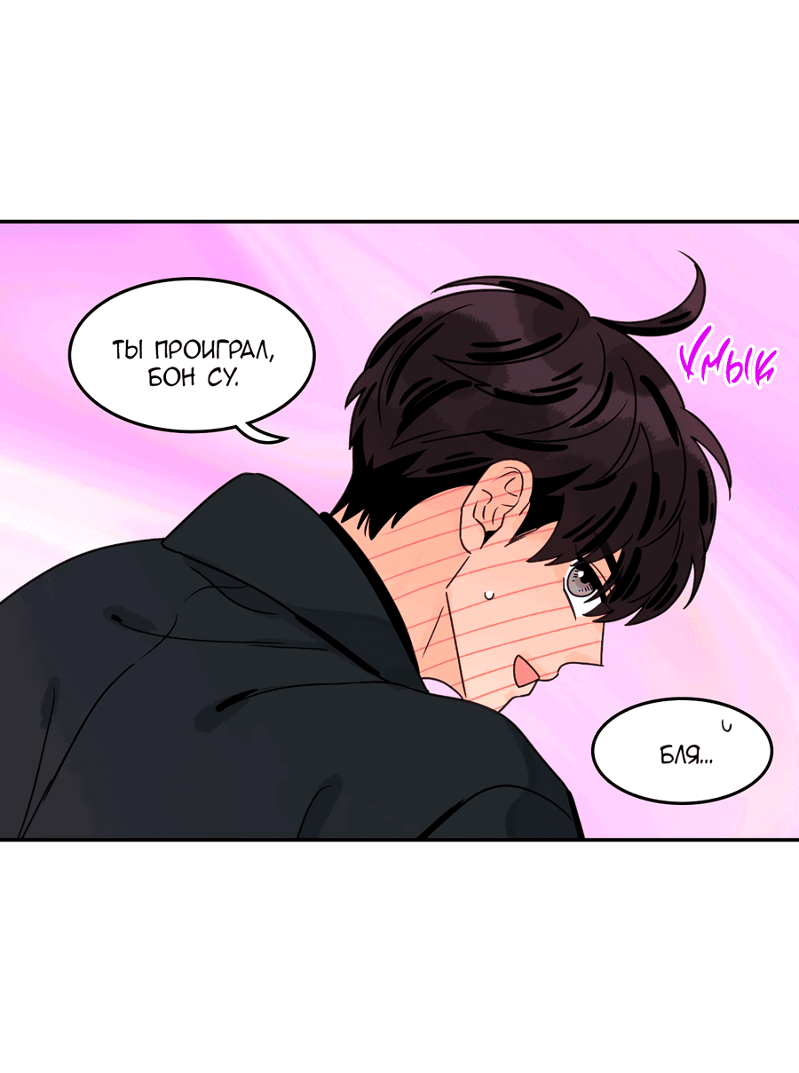 Манга Заместитель хочет заняться этим - Глава 10 Страница 16