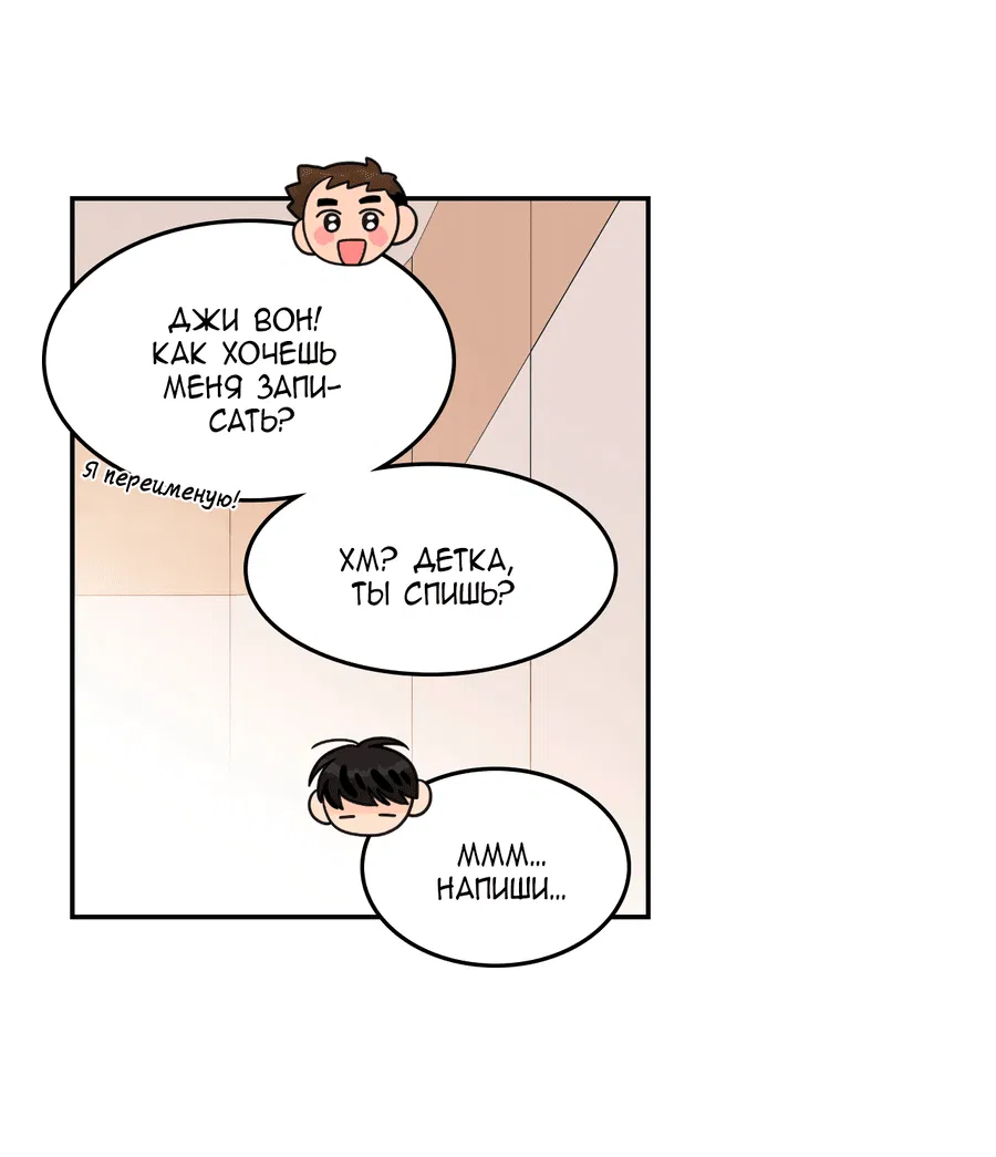 Манга Заместитель хочет заняться этим - Глава 11 Страница 48