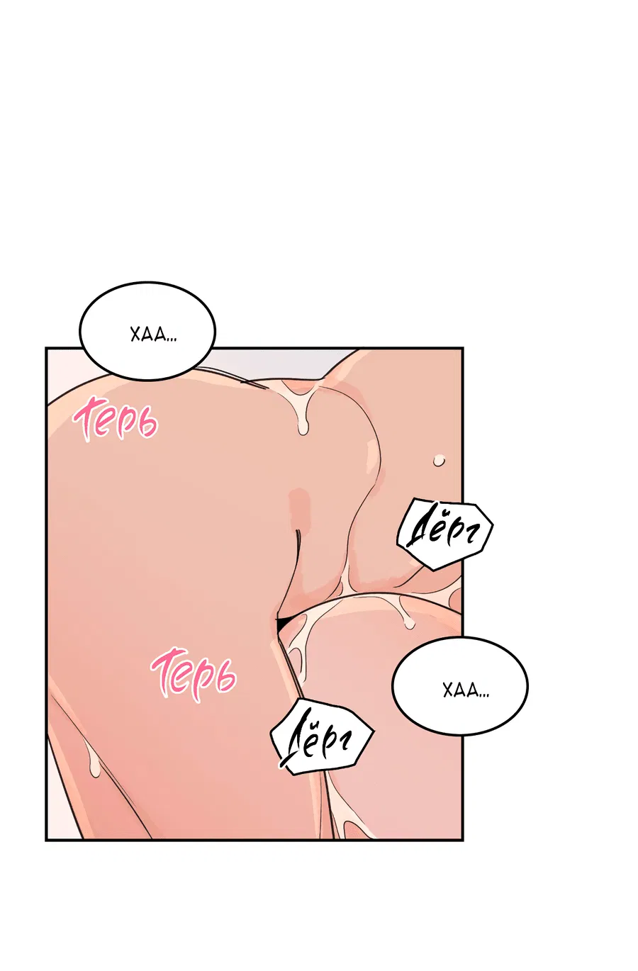 Манга Заместитель хочет заняться этим - Глава 11 Страница 41