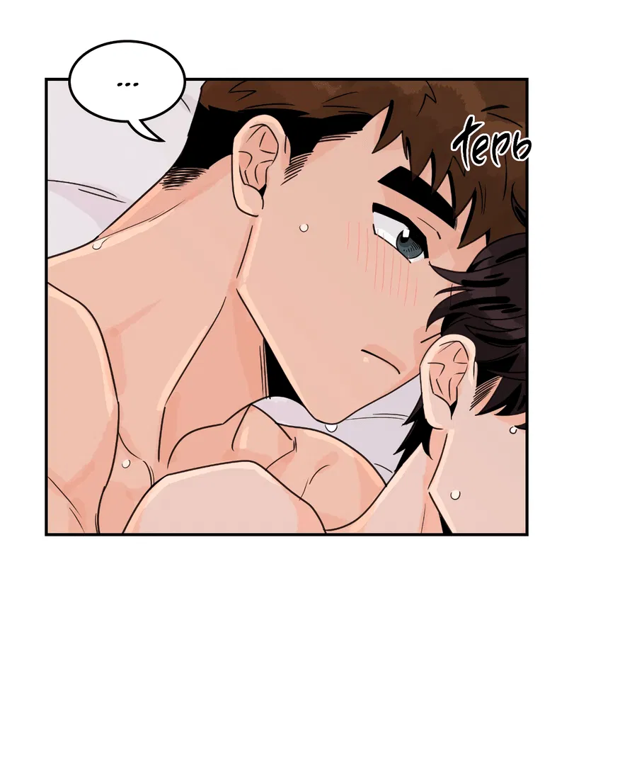 Манга Заместитель хочет заняться этим - Глава 11 Страница 16