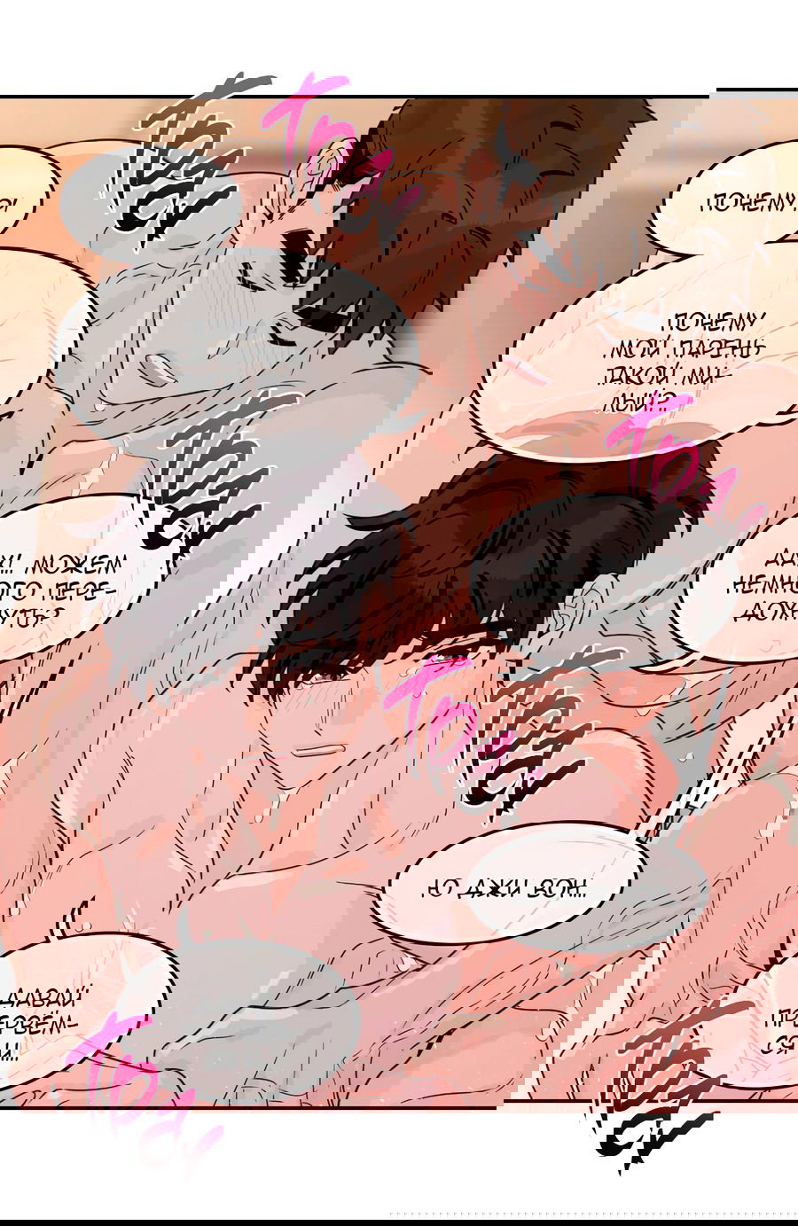 Манга Заместитель хочет заняться этим - Глава 11 Страница 33