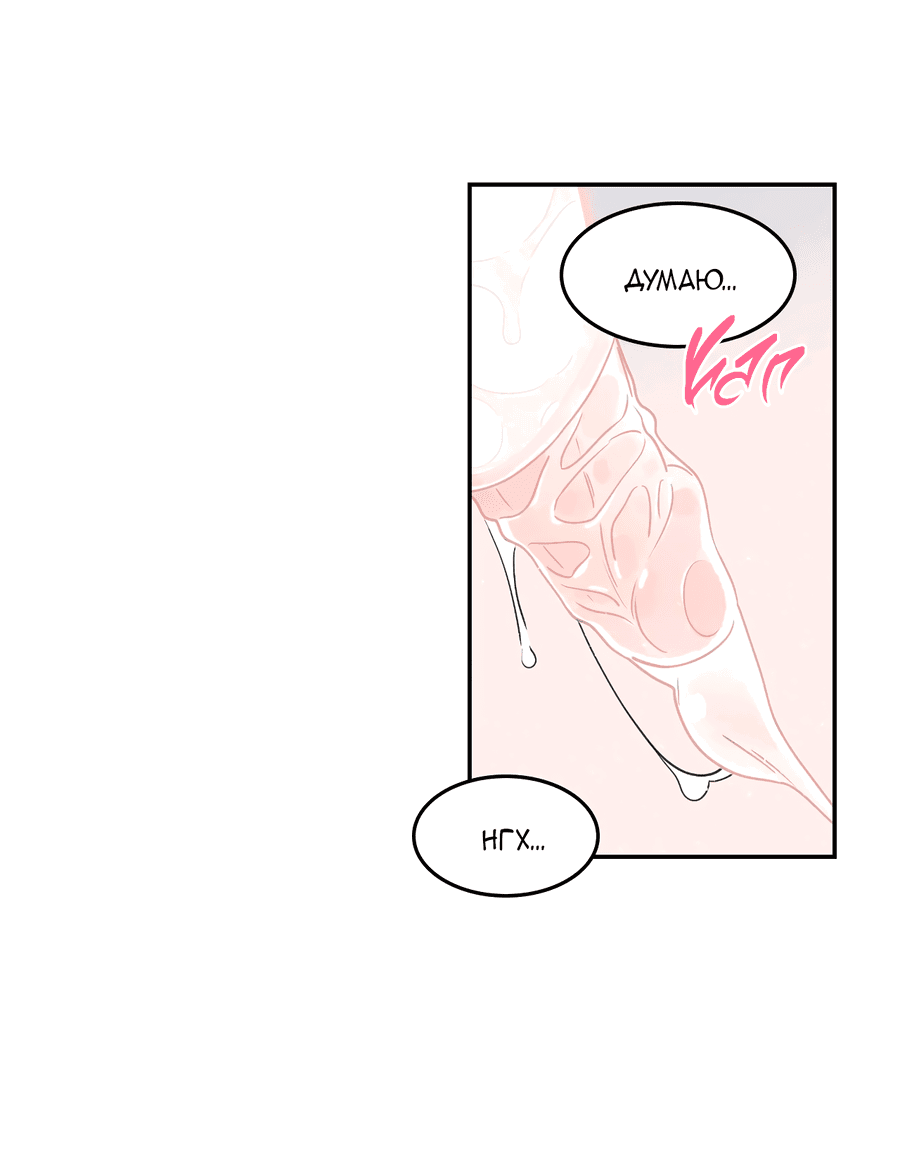 Манга Заместитель хочет заняться этим - Глава 11 Страница 42