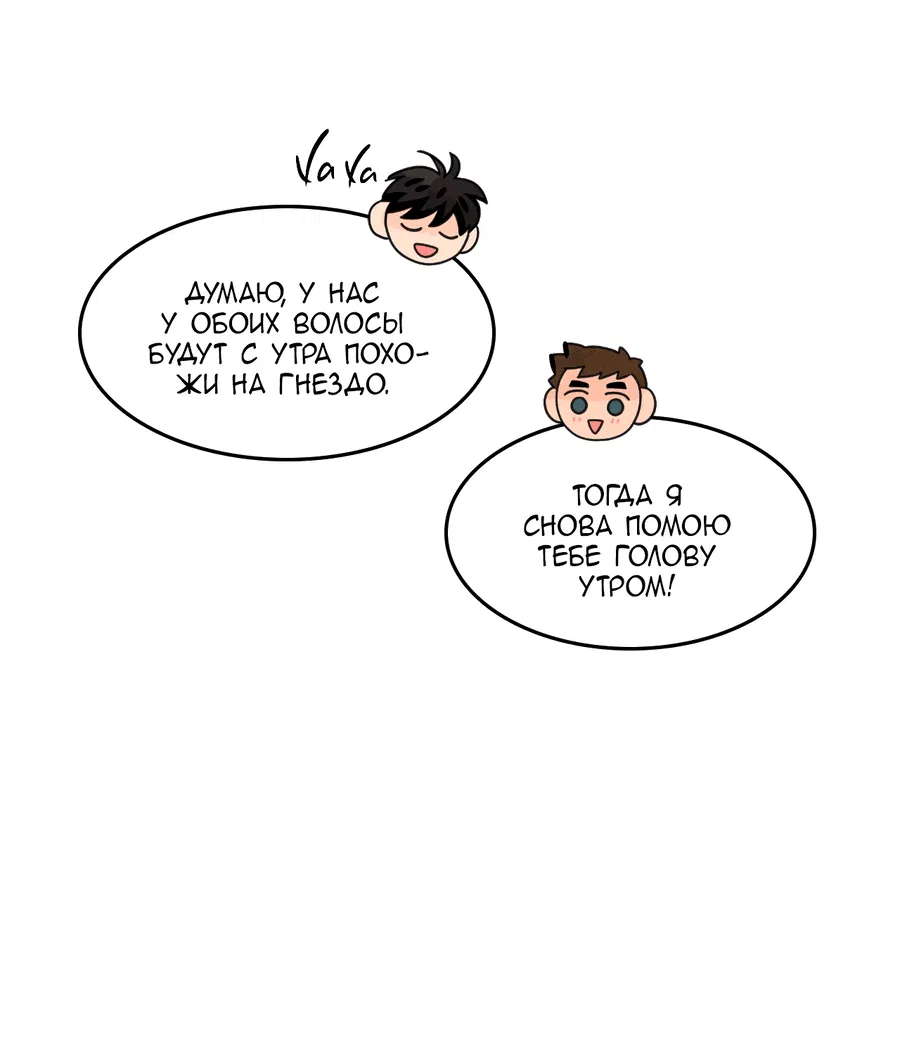 Манга Заместитель хочет заняться этим - Глава 11 Страница 15