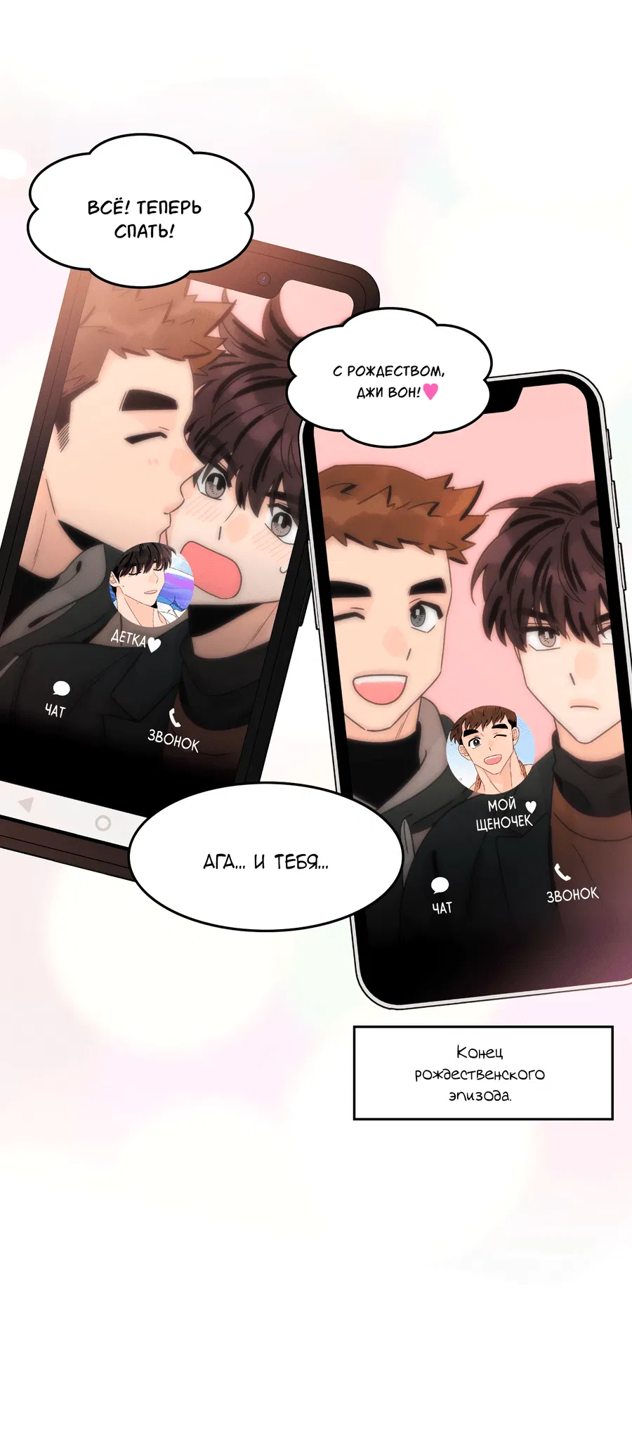 Манга Заместитель хочет заняться этим - Глава 11 Страница 52