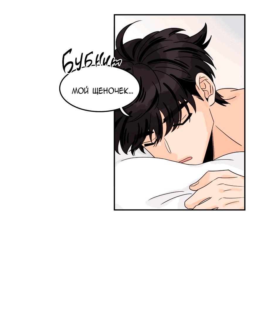 Манга Заместитель хочет заняться этим - Глава 11 Страница 49