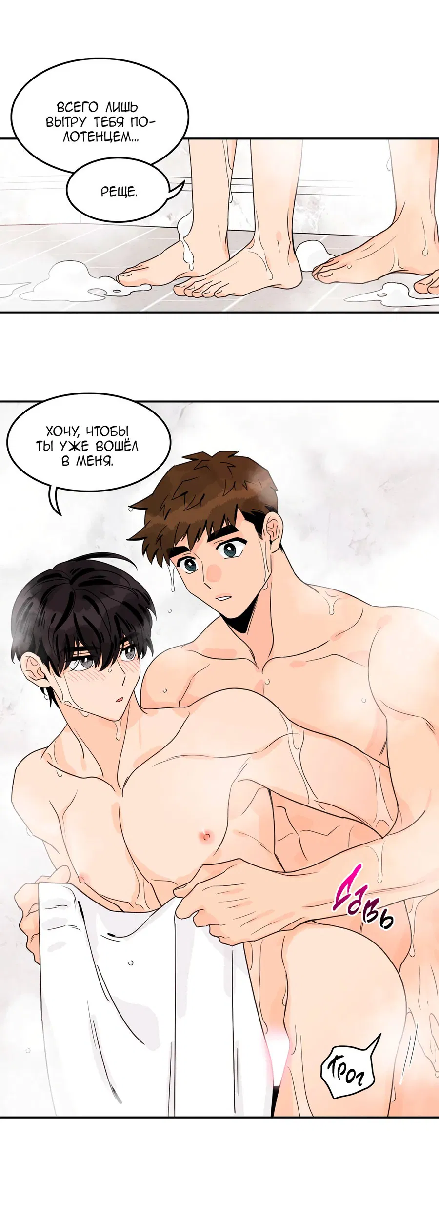 Манга Заместитель хочет заняться этим - Глава 11 Страница 2