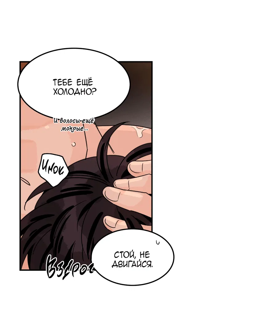 Манга Заместитель хочет заняться этим - Глава 11 Страница 13