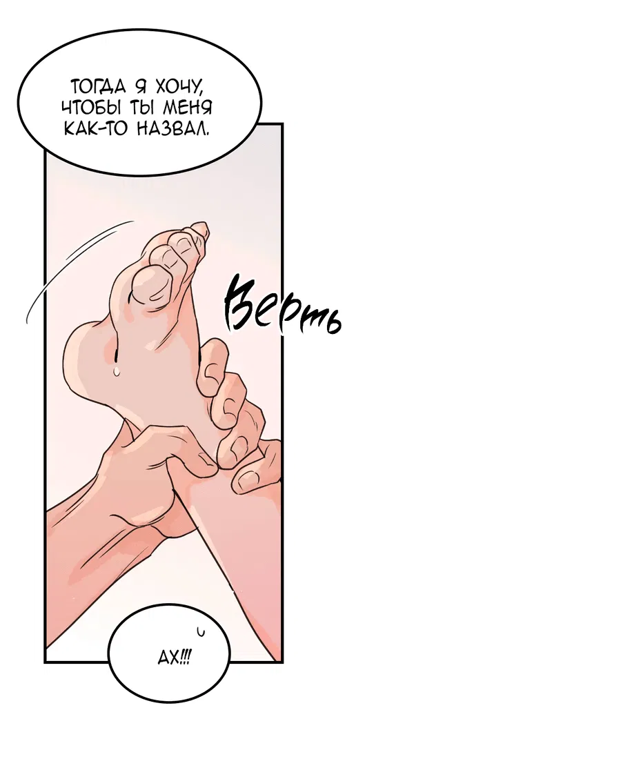 Манга Заместитель хочет заняться этим - Глава 11 Страница 34