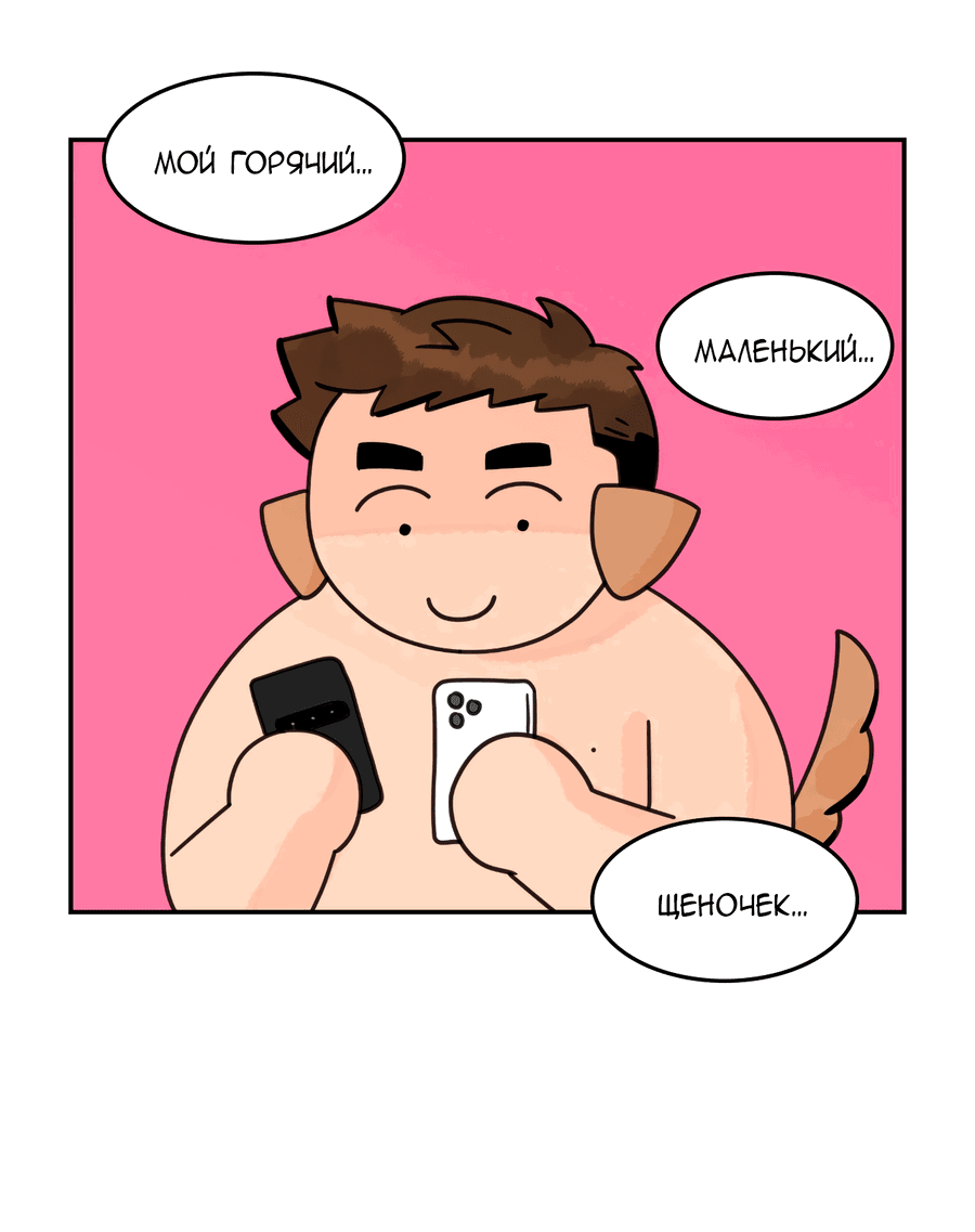 Манга Заместитель хочет заняться этим - Глава 11 Страница 50