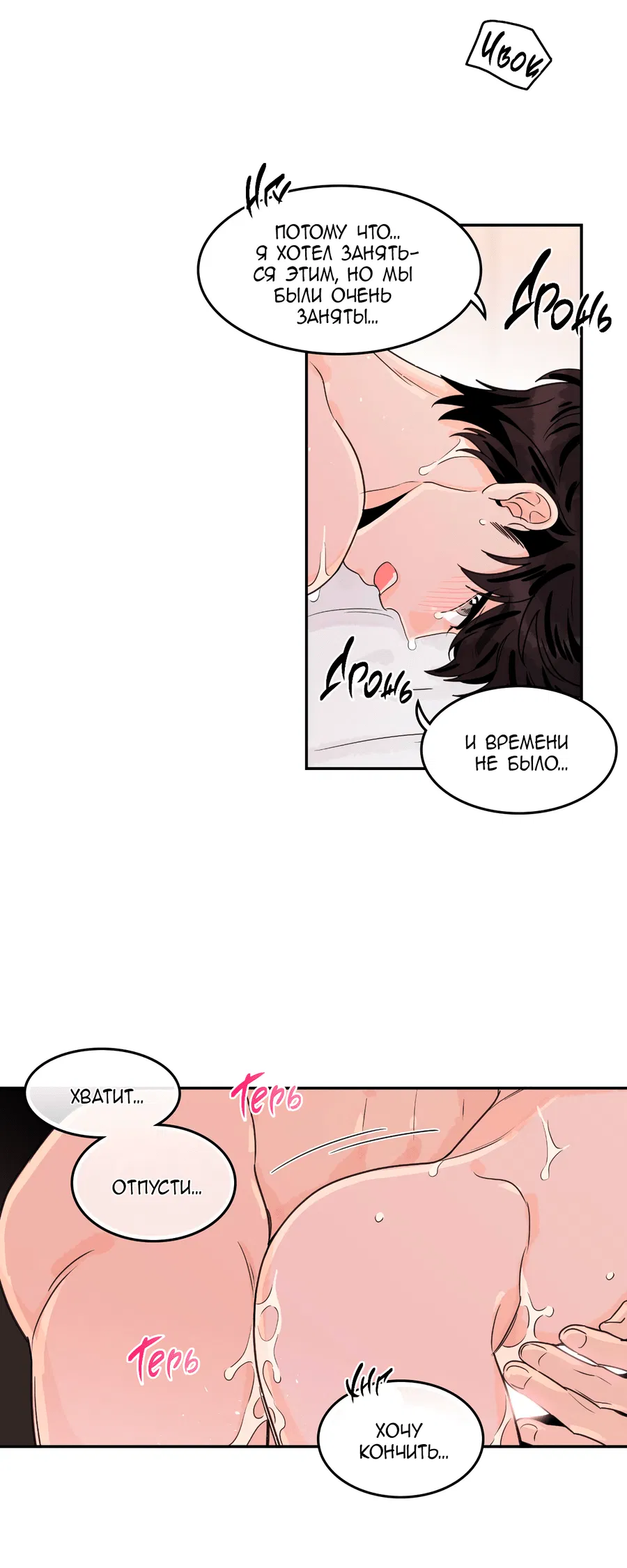 Манга Заместитель хочет заняться этим - Глава 11 Страница 28