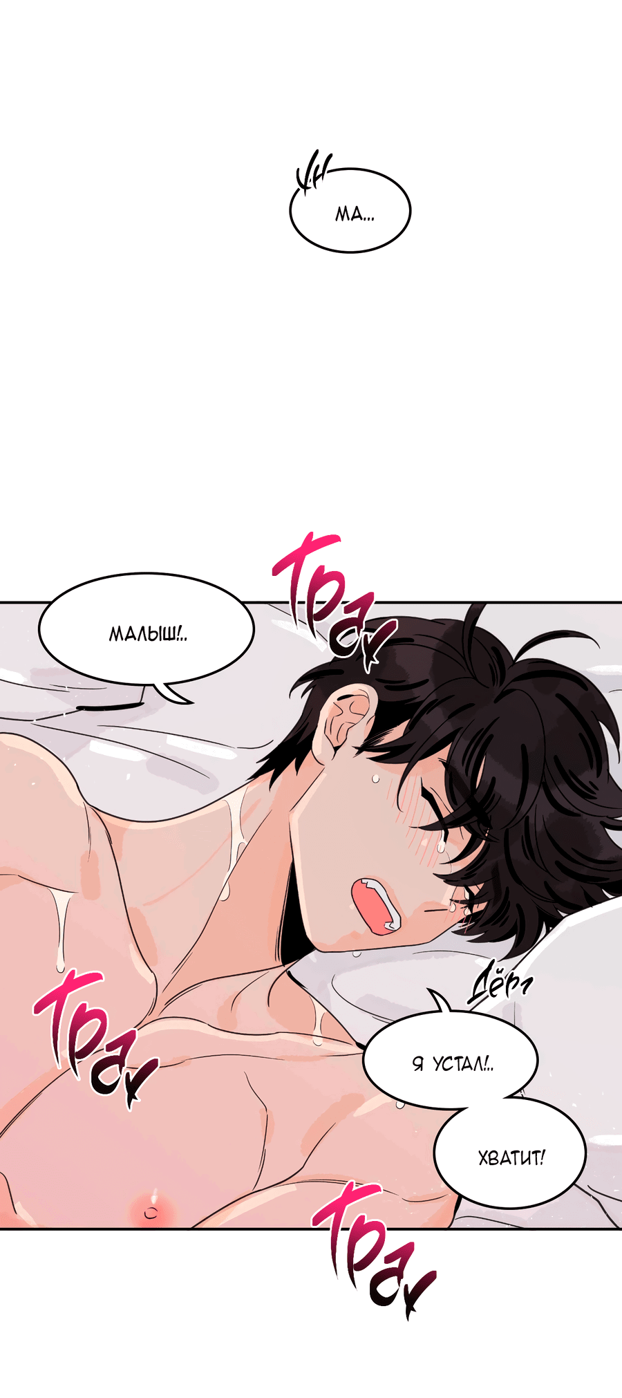 Манга Заместитель хочет заняться этим - Глава 11 Страница 38