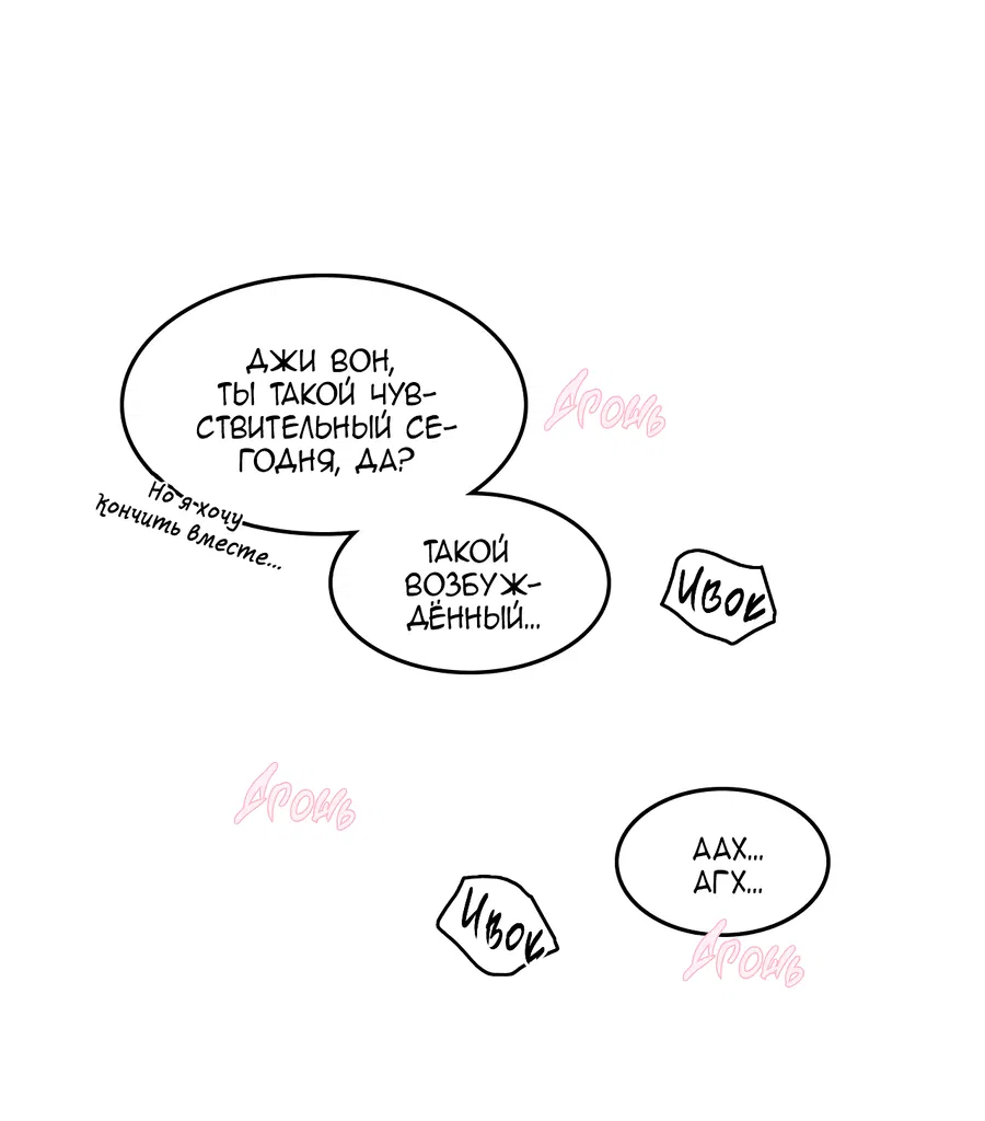 Манга Заместитель хочет заняться этим - Глава 11 Страница 27