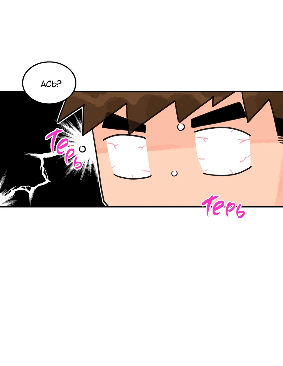 Манга Заместитель хочет заняться этим - Глава 11 Страница 3