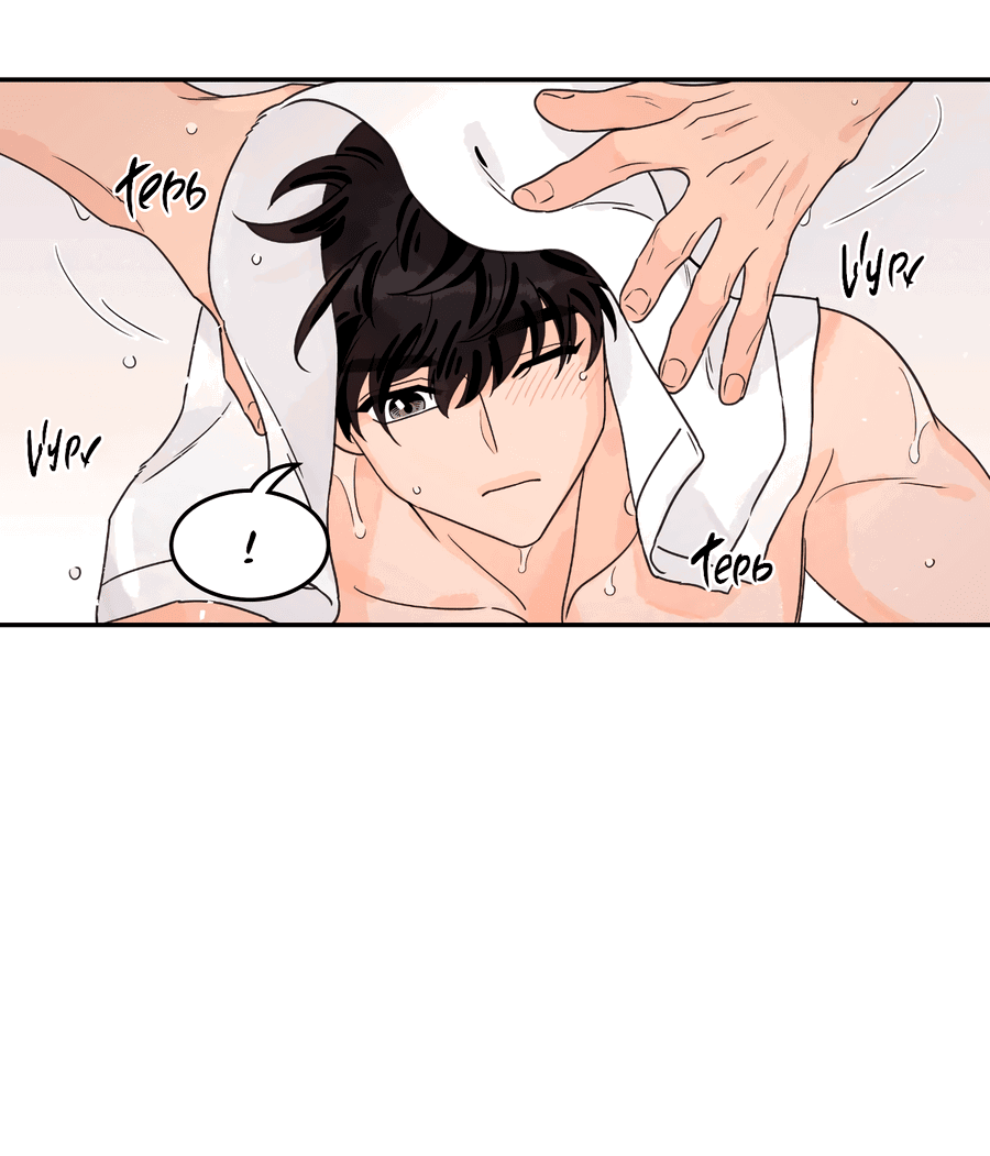 Манга Заместитель хочет заняться этим - Глава 11 Страница 7