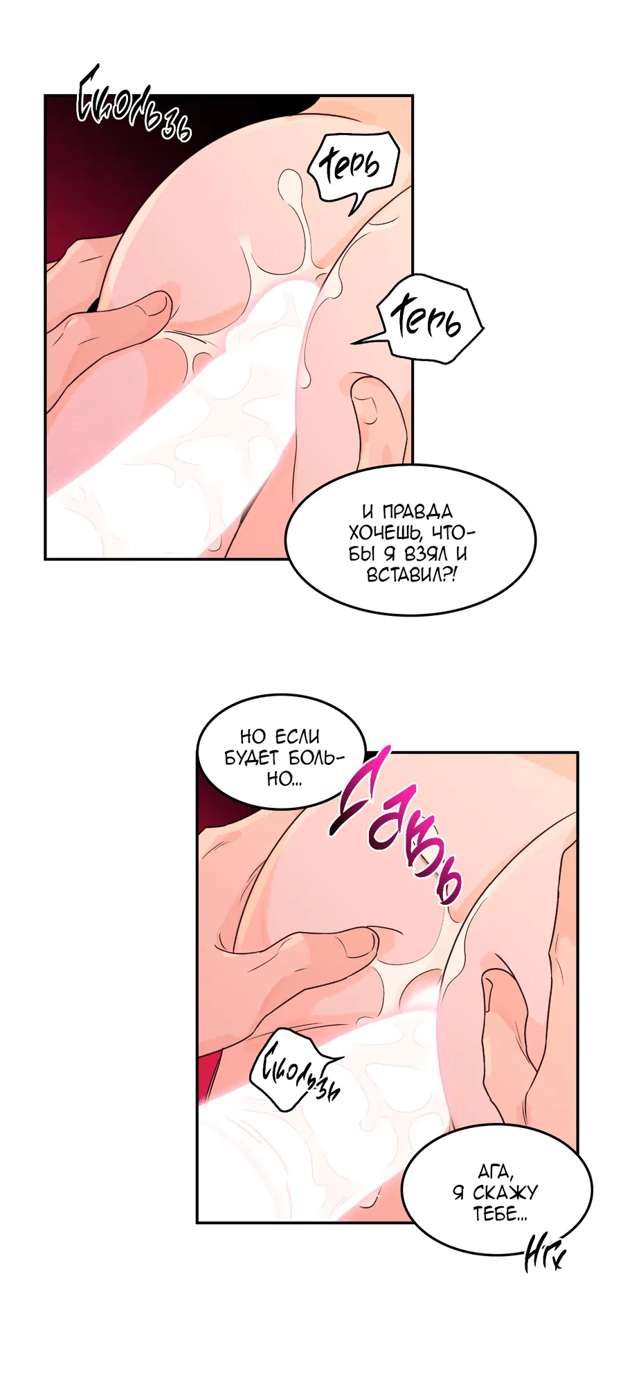 Манга Заместитель хочет заняться этим - Глава 11 Страница 11