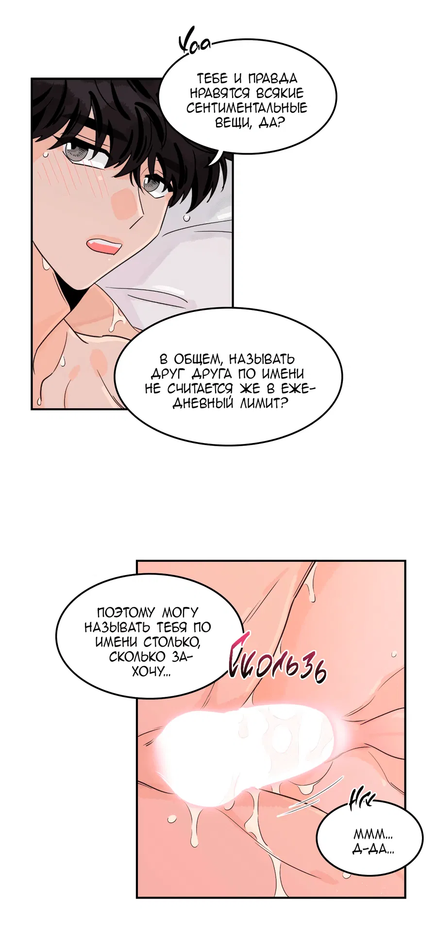 Манга Заместитель хочет заняться этим - Глава 11 Страница 19