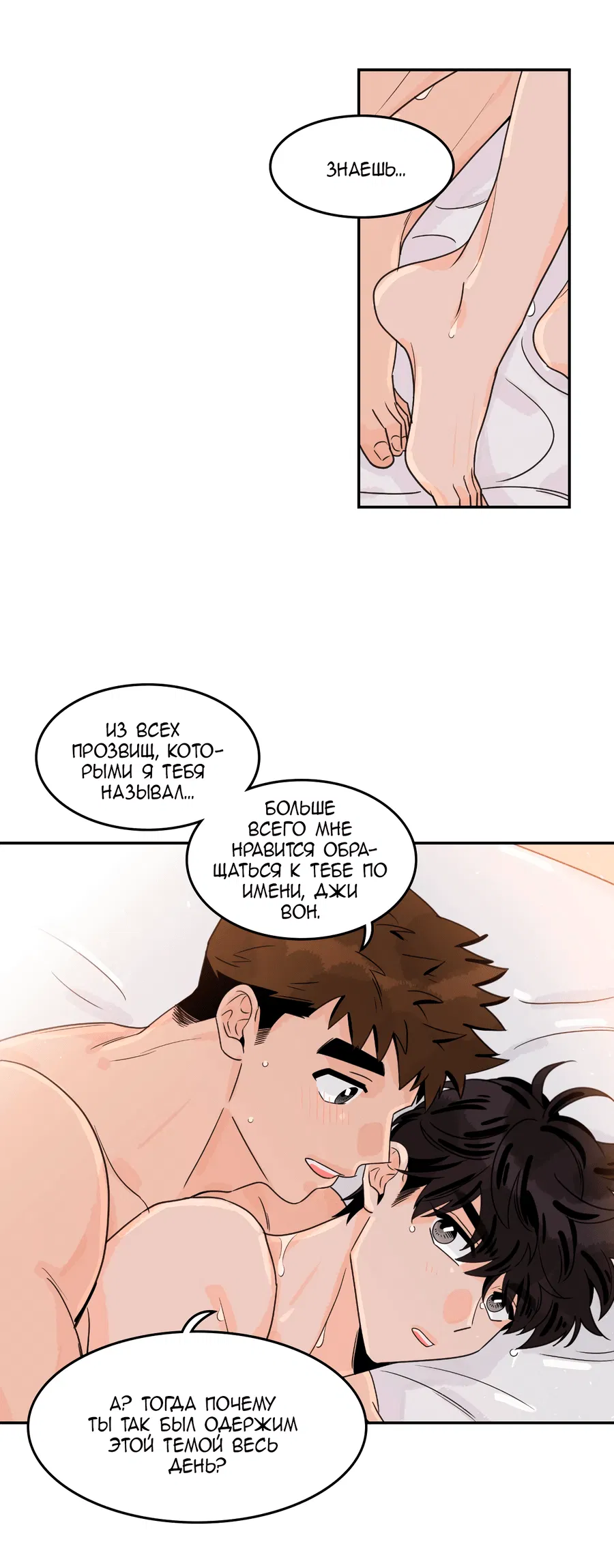 Манга Заместитель хочет заняться этим - Глава 11 Страница 17