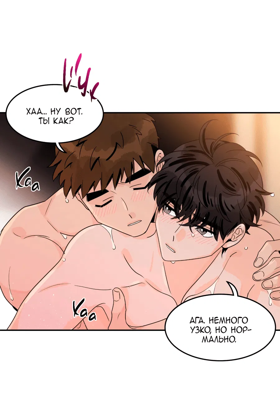 Манга Заместитель хочет заняться этим - Глава 11 Страница 12