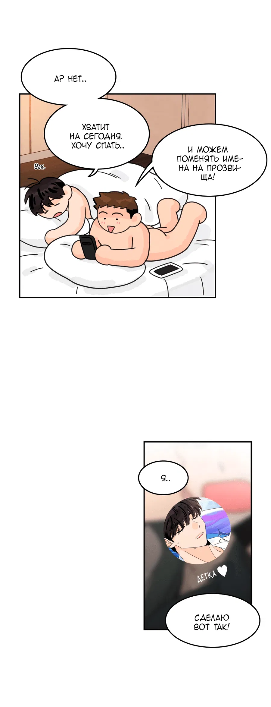 Манга Заместитель хочет заняться этим - Глава 11 Страница 47